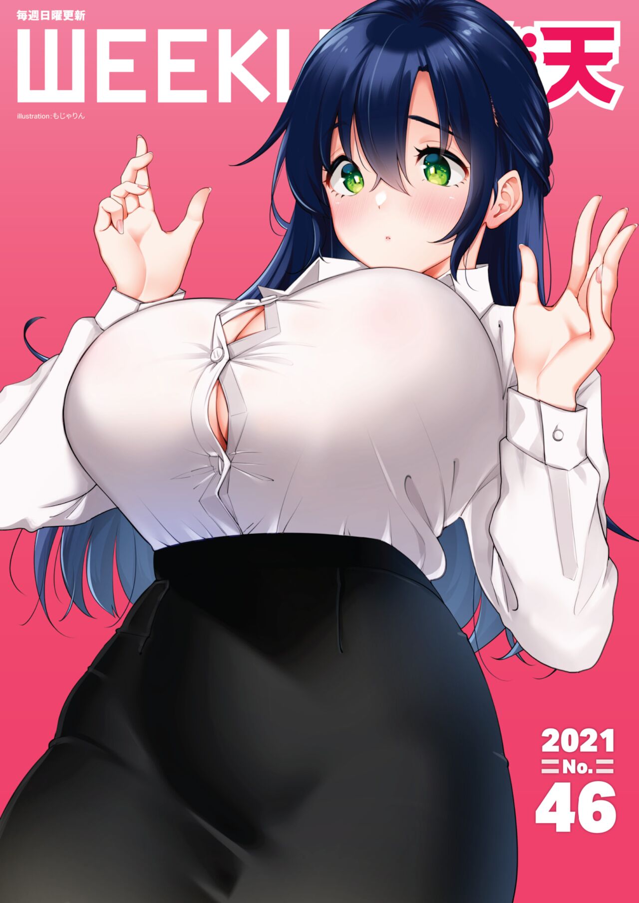 Nadeshiko-san wa NO!tte Ienai Shuukatsu Hen page 1 full