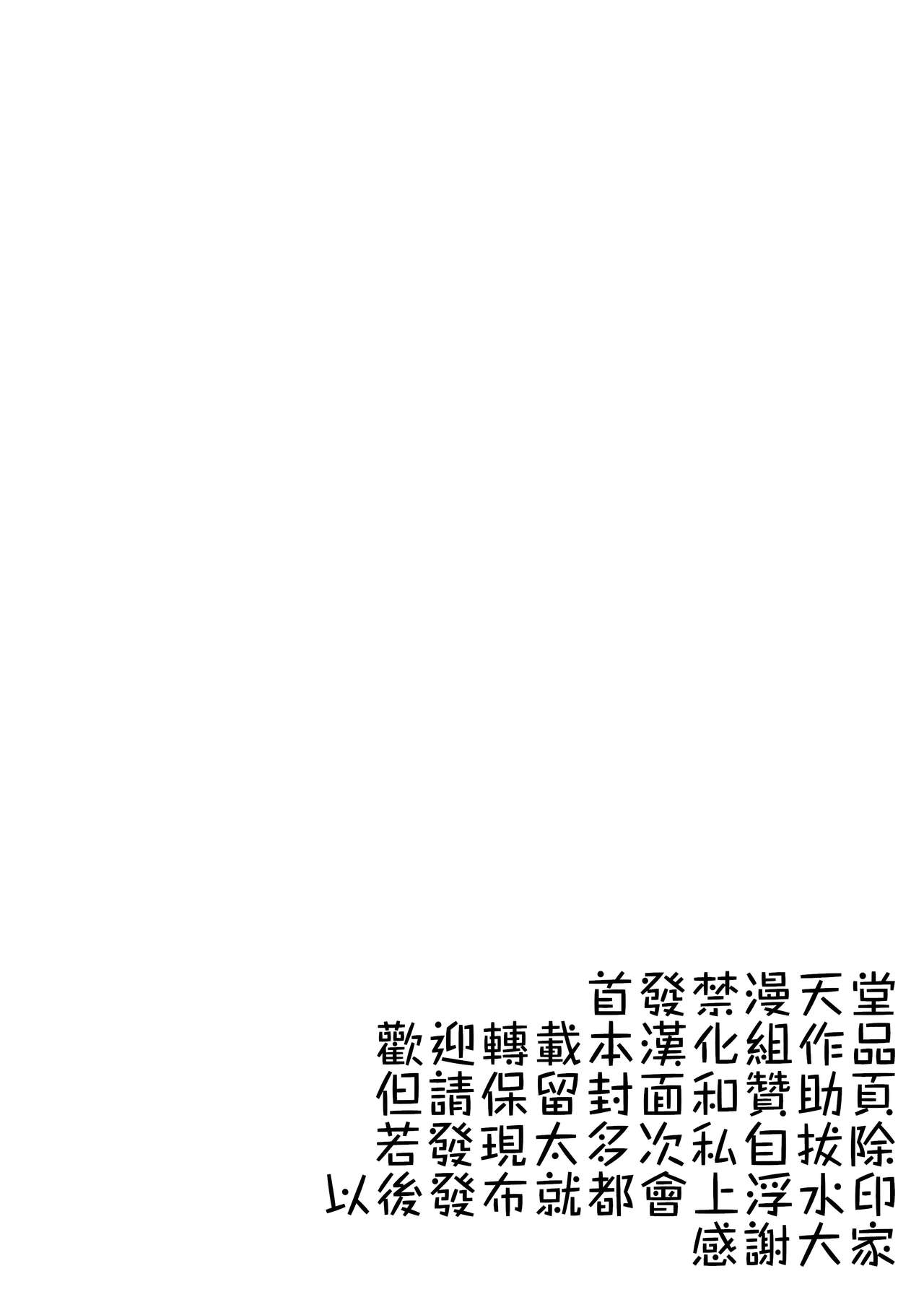 Tonari ni Kosite kita Kawaii Onnanoko. | 搬到我家隔壁的可愛小女孩 page 2 full