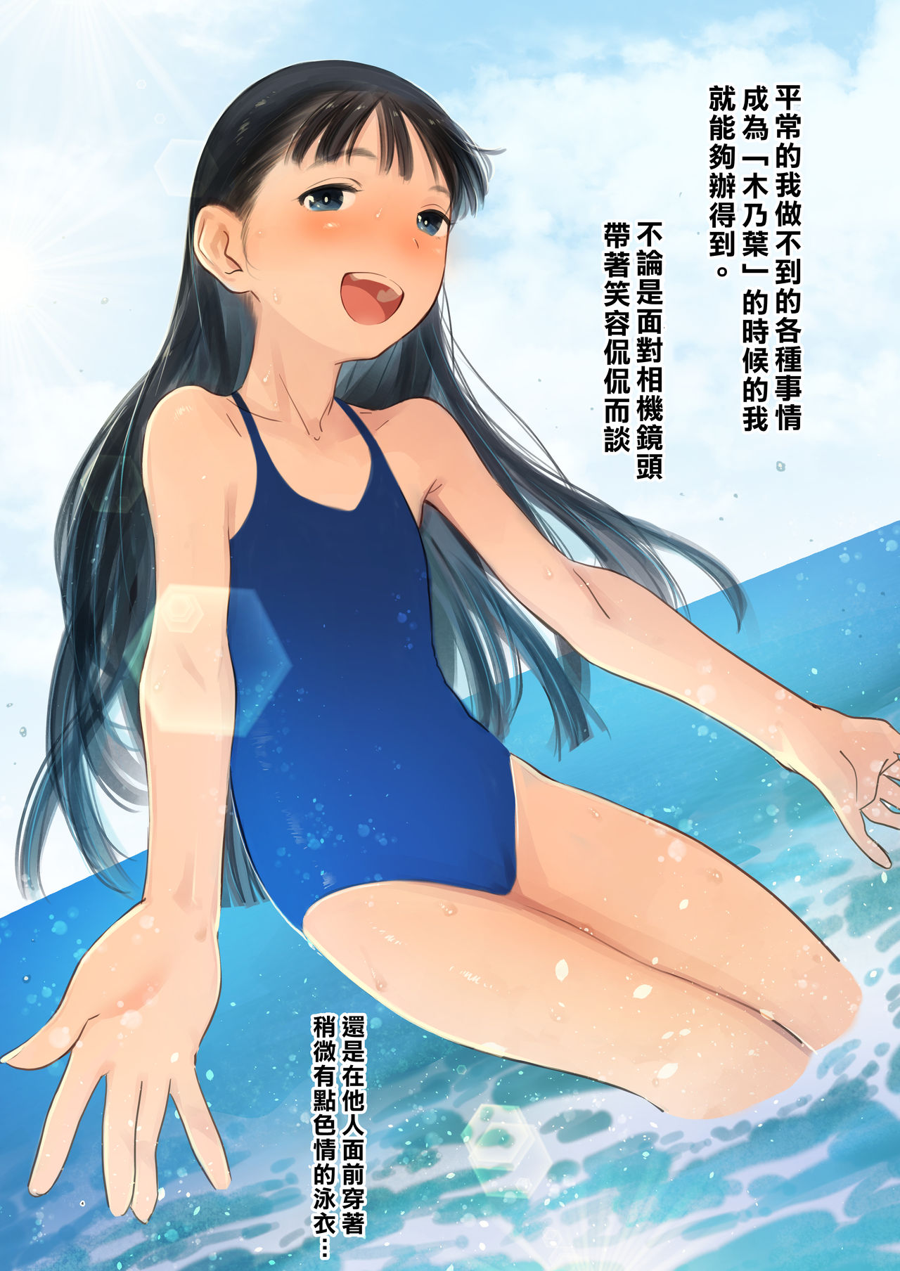 Tonari ni Kosite kita Kawaii Onnanoko. | 搬到我家隔壁的可愛小女孩 page 4 full