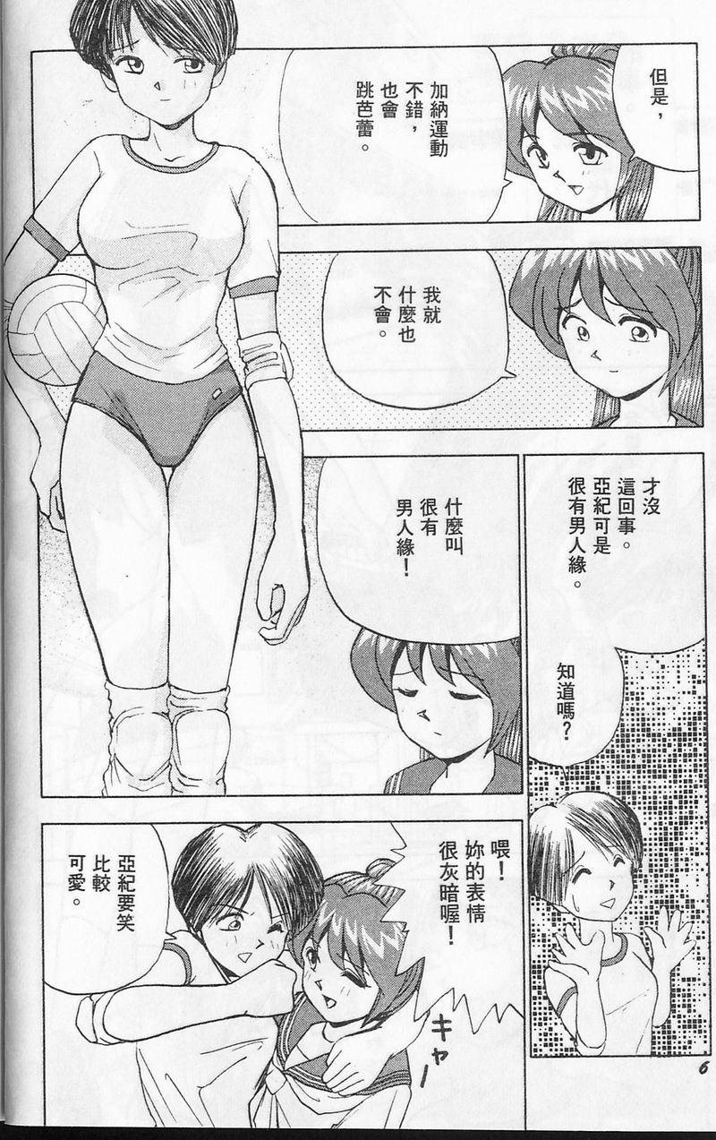 Tissues Time page 10 full