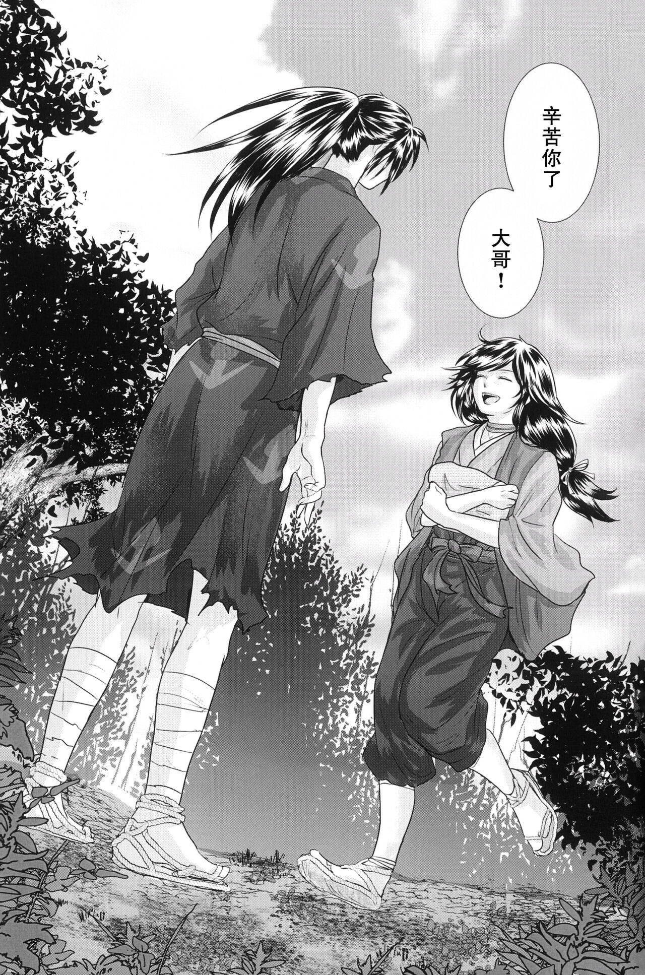 Tabi no Hate made | 通往旅行的终点 page 4 full