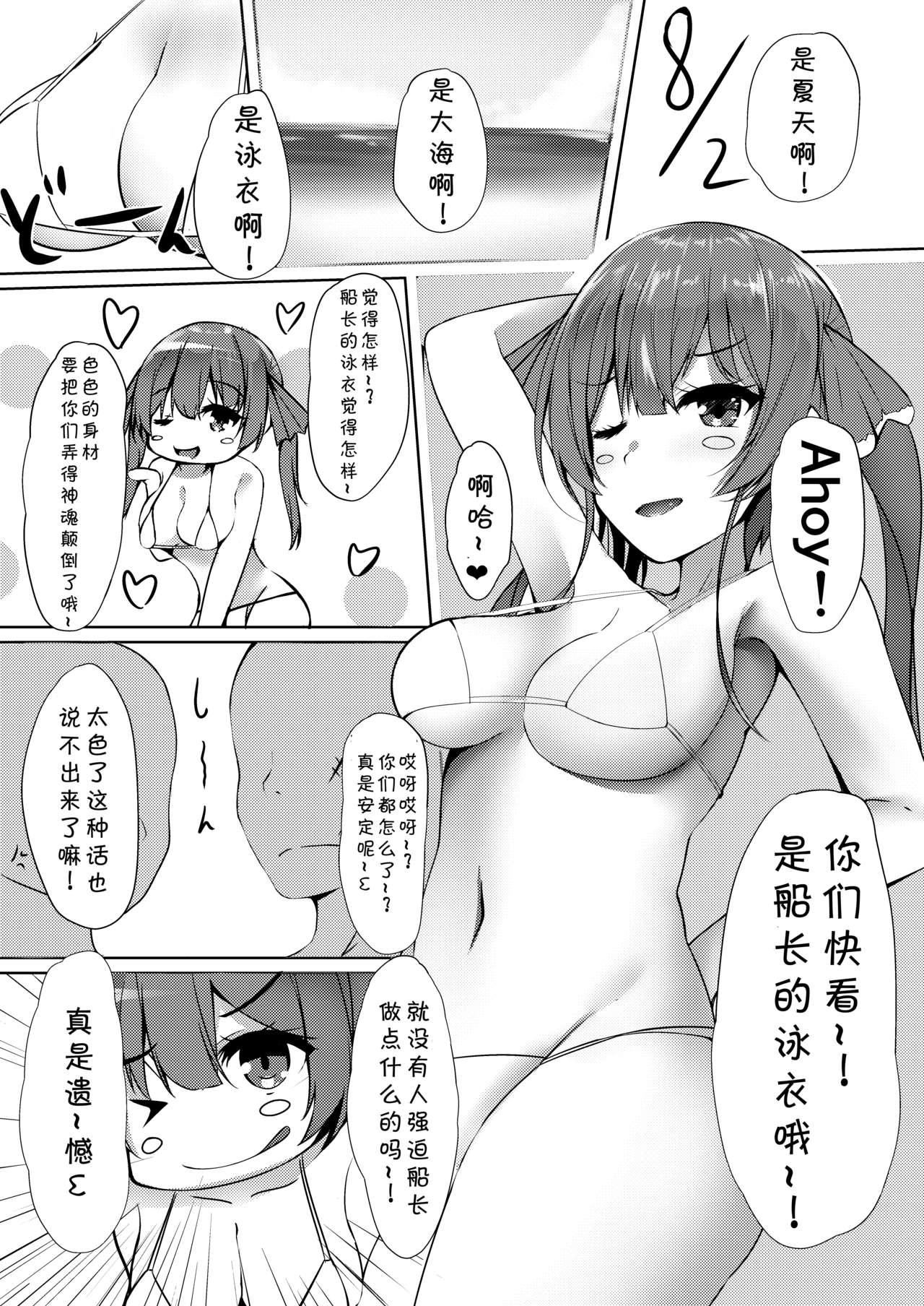 Virtual Erolive Hon Vol. 2 page 9 full