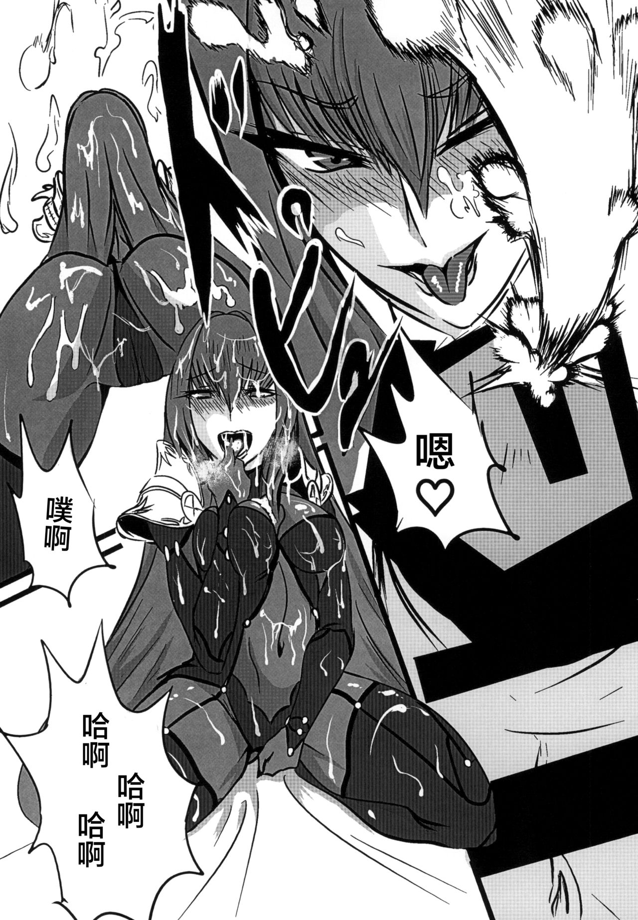 Scathach Shishou o Shisshin Kairaku Ochi Sasenai to Derarenai Heya page 8 full