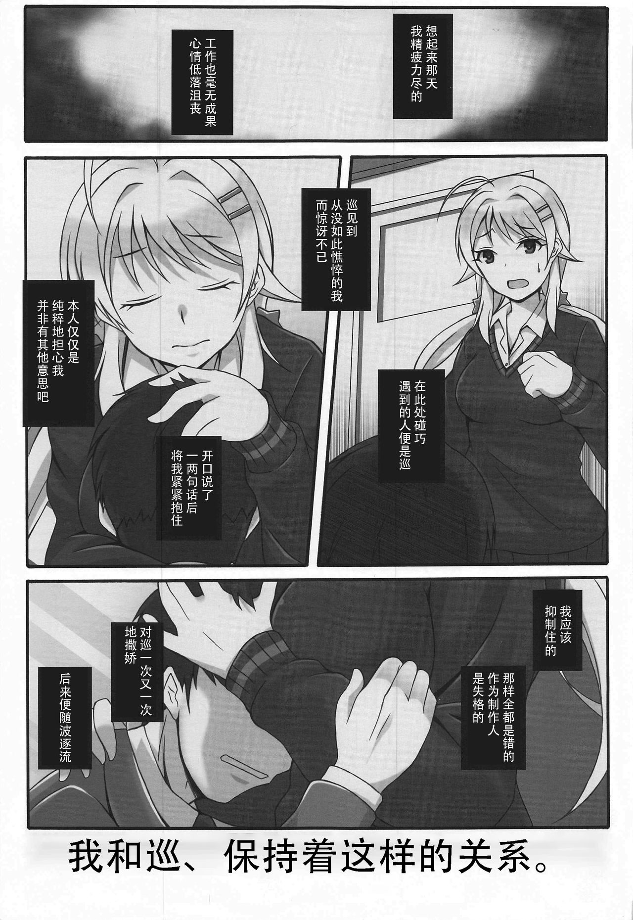 Oboreru Taiyou page 5 full