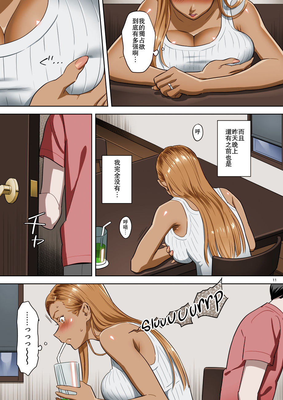 Moto Gal Mama ga Kyuu ni Dekita Ken. page 10 full