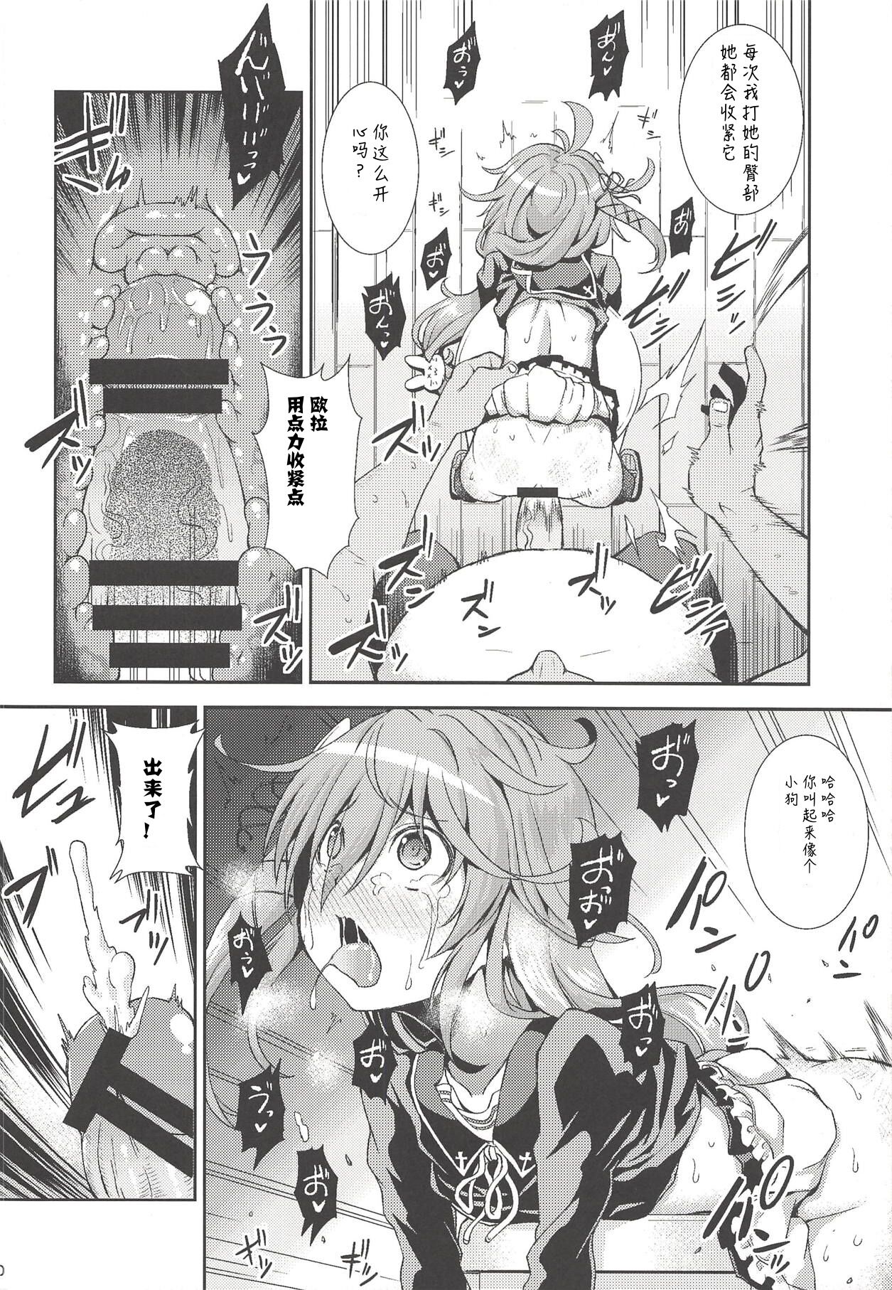 U-chan, "Gomennasai" wa? page 10 full