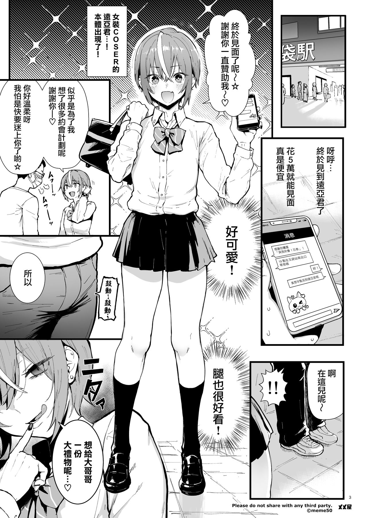 Okane Daisuki -Otokonoko Hen- page 4 full