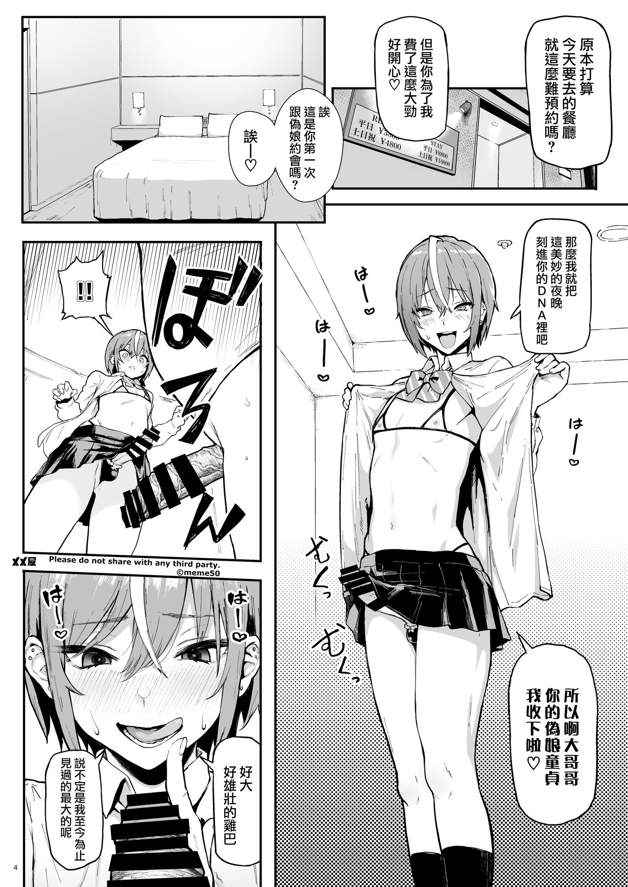 Okane Daisuki -Otokonoko Hen- page 5 full