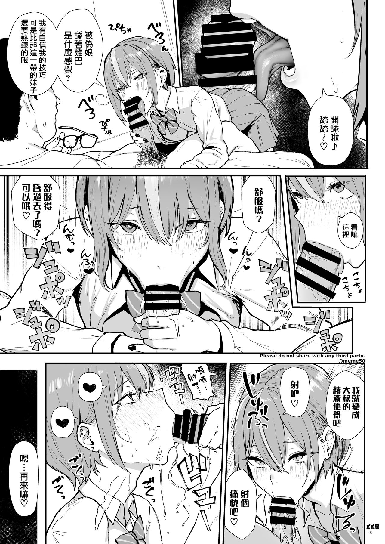 Okane Daisuki -Otokonoko Hen- page 6 full