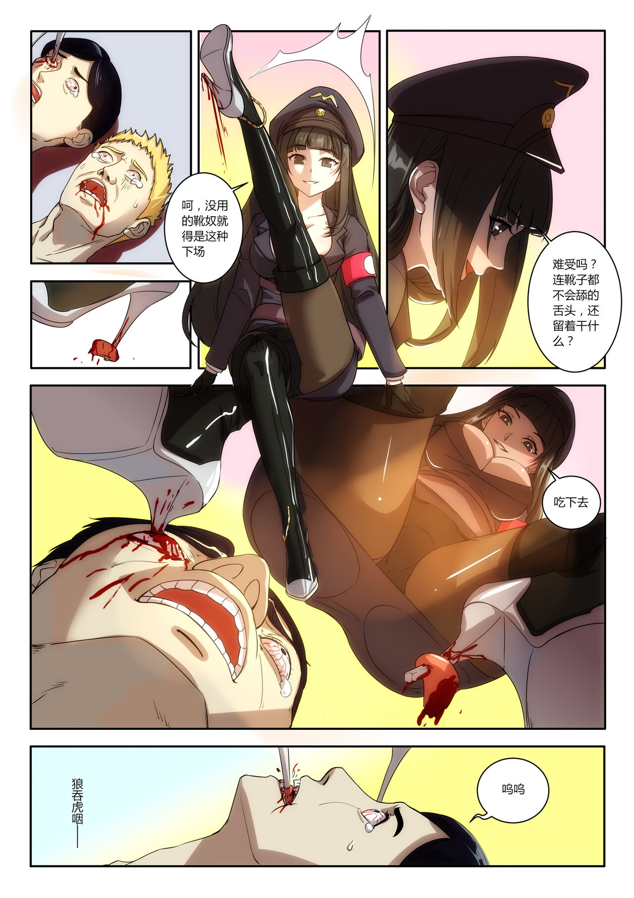 The Cruel Empire Executioners 5 Practice of killing imperial beautiful girls page 4 full