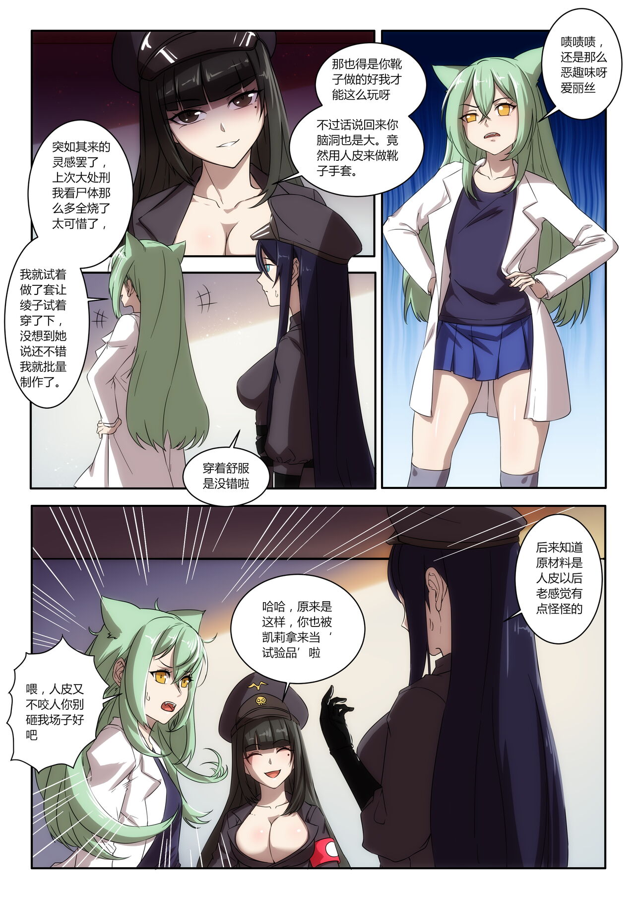 The Cruel Empire Executioners 5 Practice of killing imperial beautiful girls page 5 full