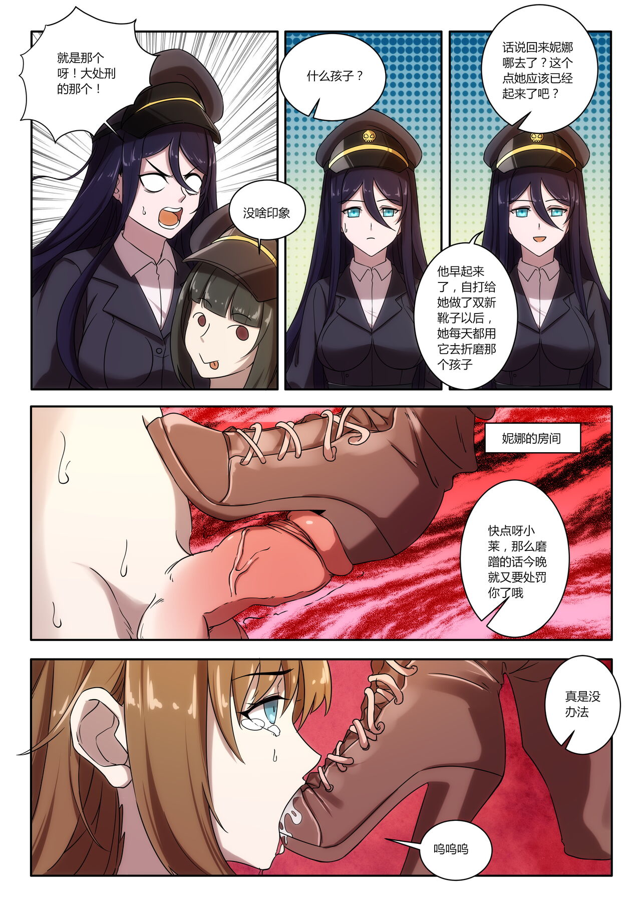 The Cruel Empire Executioners 5 Practice of killing imperial beautiful girls page 6 full