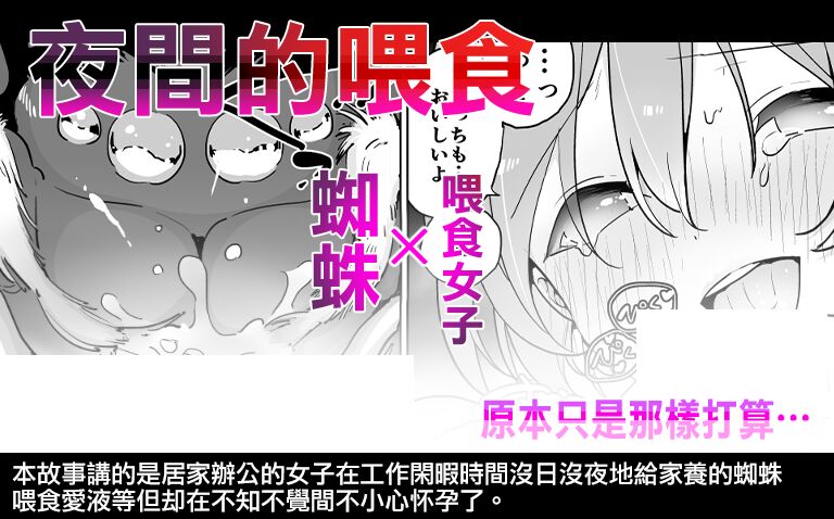 Kumo x Zaitaku Joshi 2 page 2 full