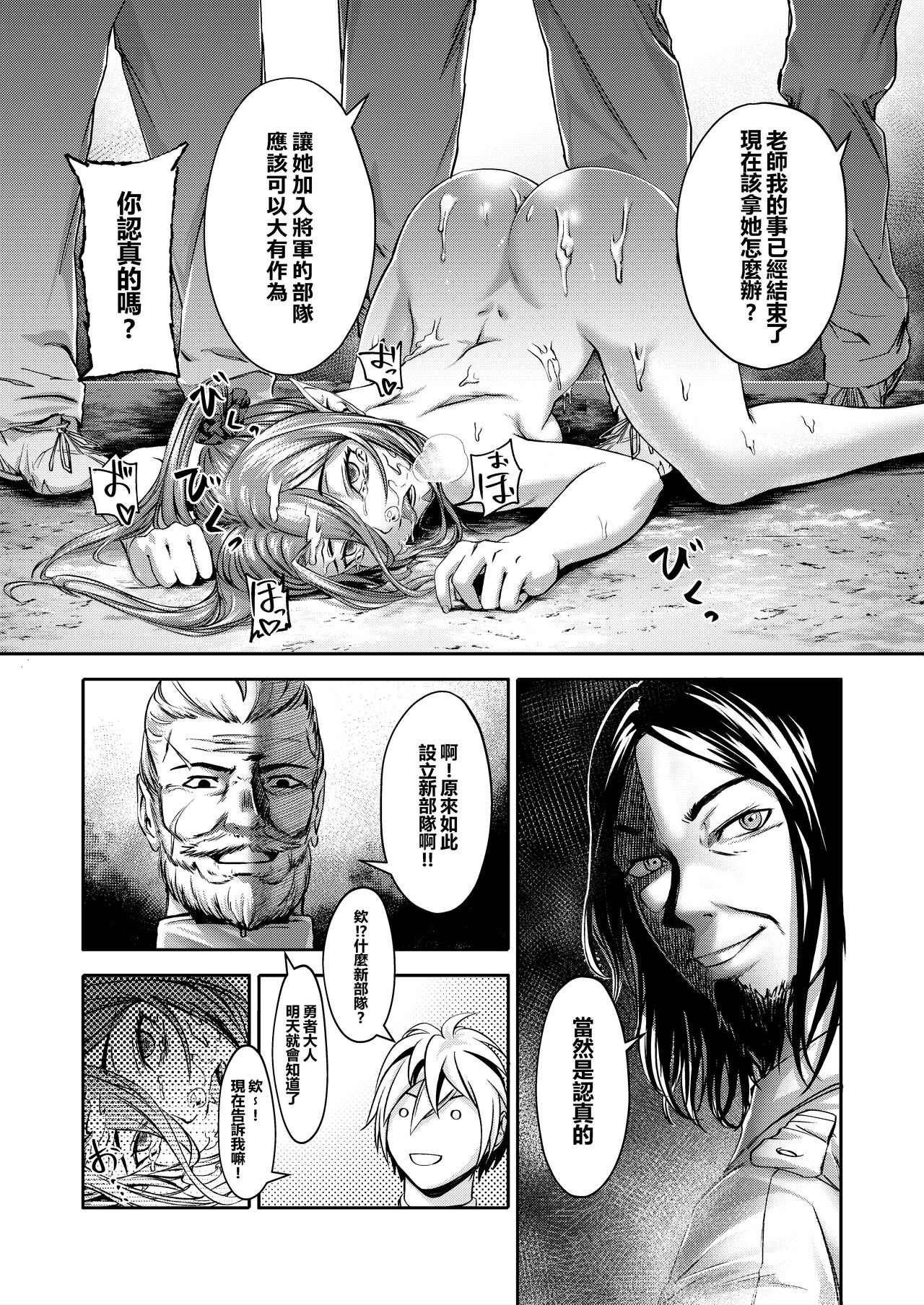 Millennium Livestock 3 ~ No cock can win page 3 full