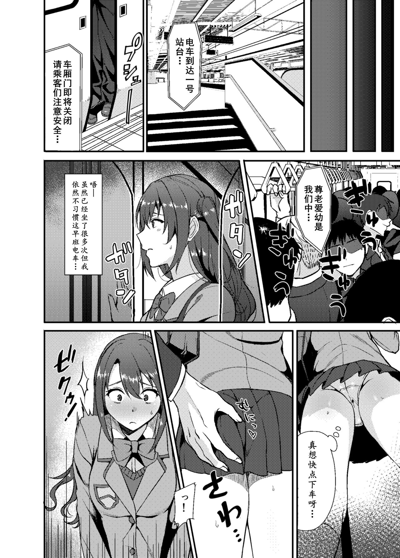Shimamuraifu! page 7 full
