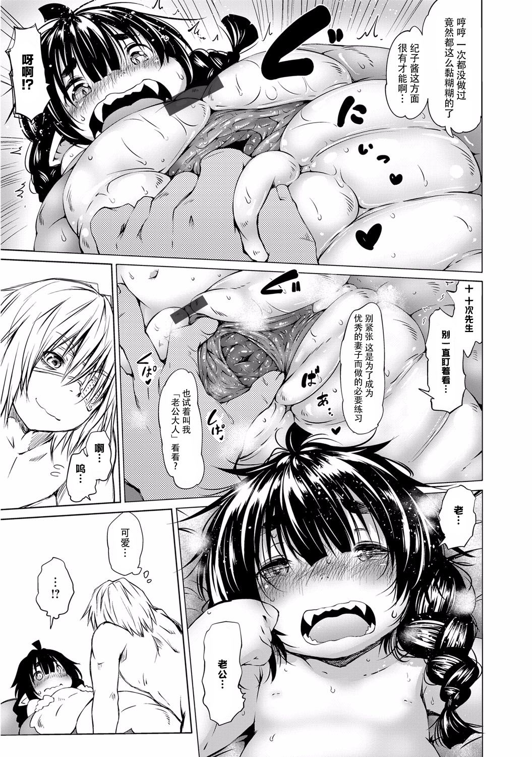 Doitsu mo Koitsu mo Hito de Nashi! Ch. 1 - Tsuchinoko ~Lonesome Diamond~ page 8 full