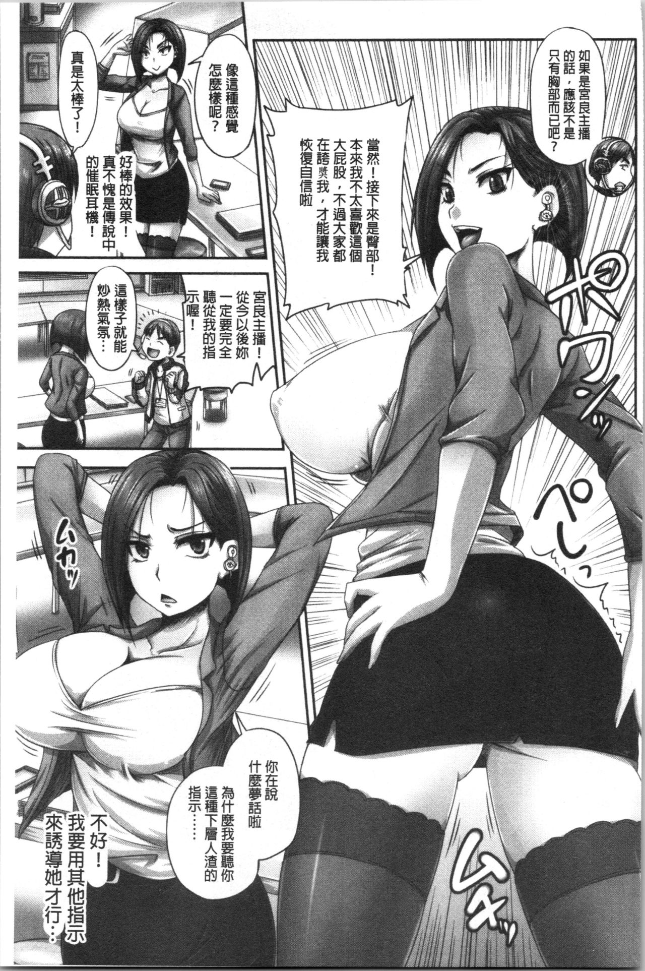 Jikkyou! Namahame Saimin Housoukyoku page 10 full