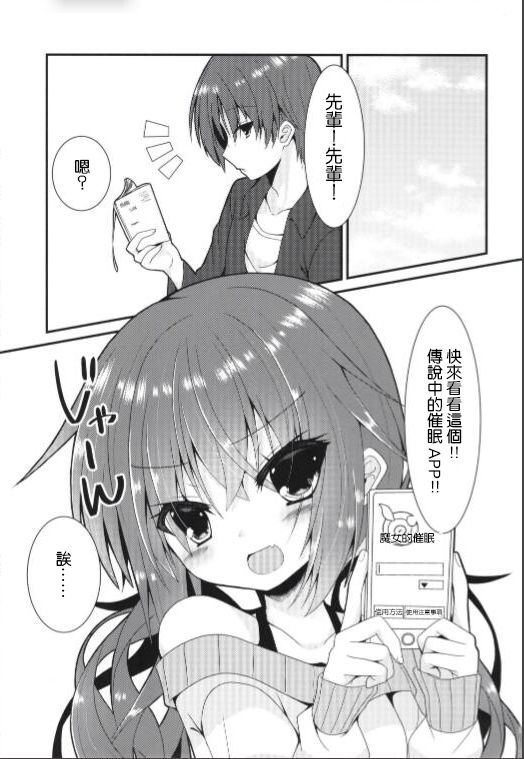 Meguru Guru Guru page 3 full