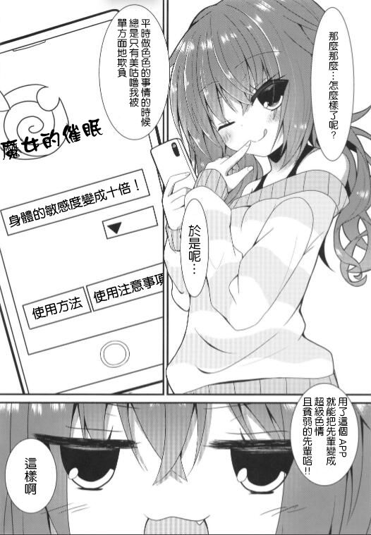 Meguru Guru Guru page 4 full