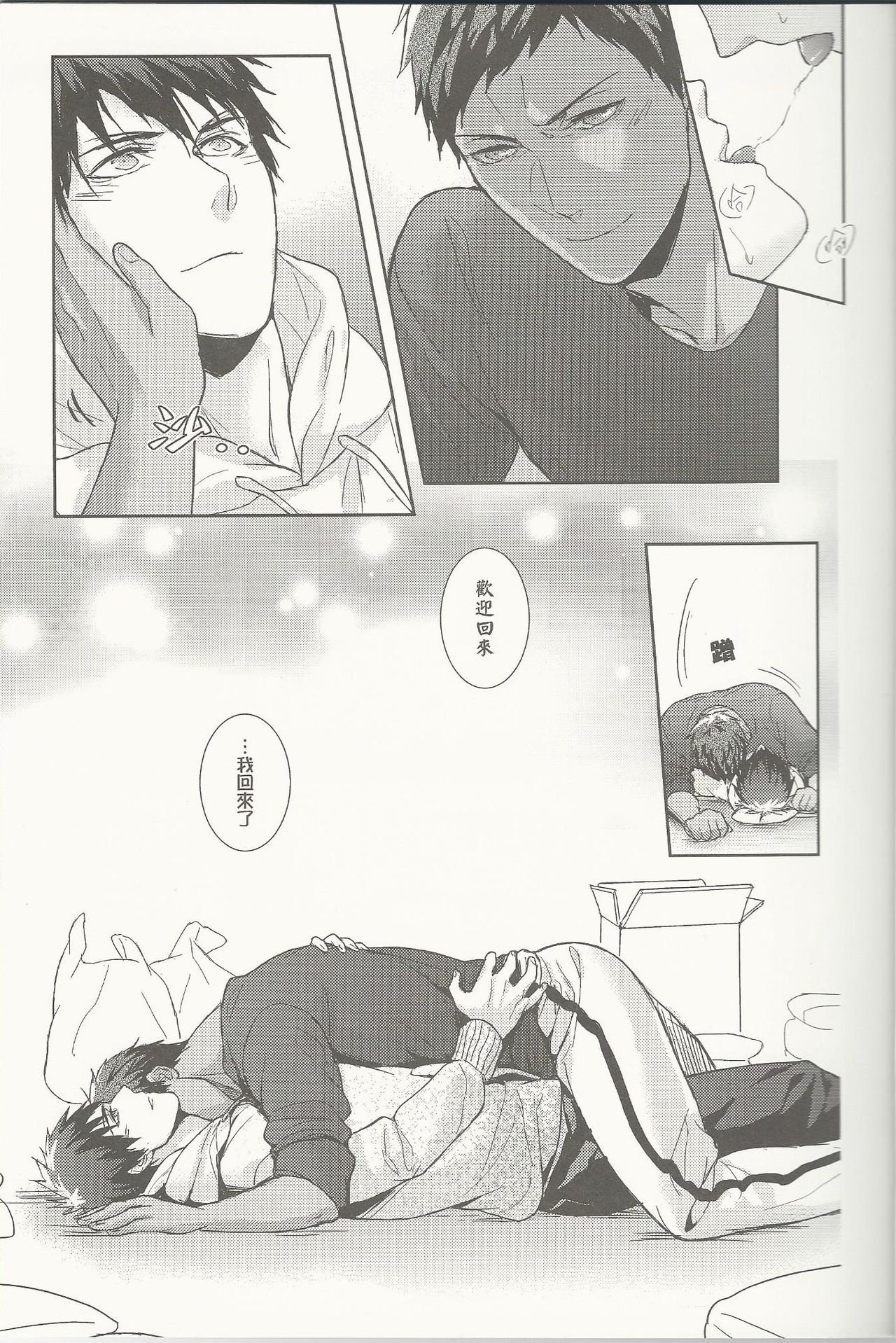 PILL TO EASE LONLINESS page 10 full