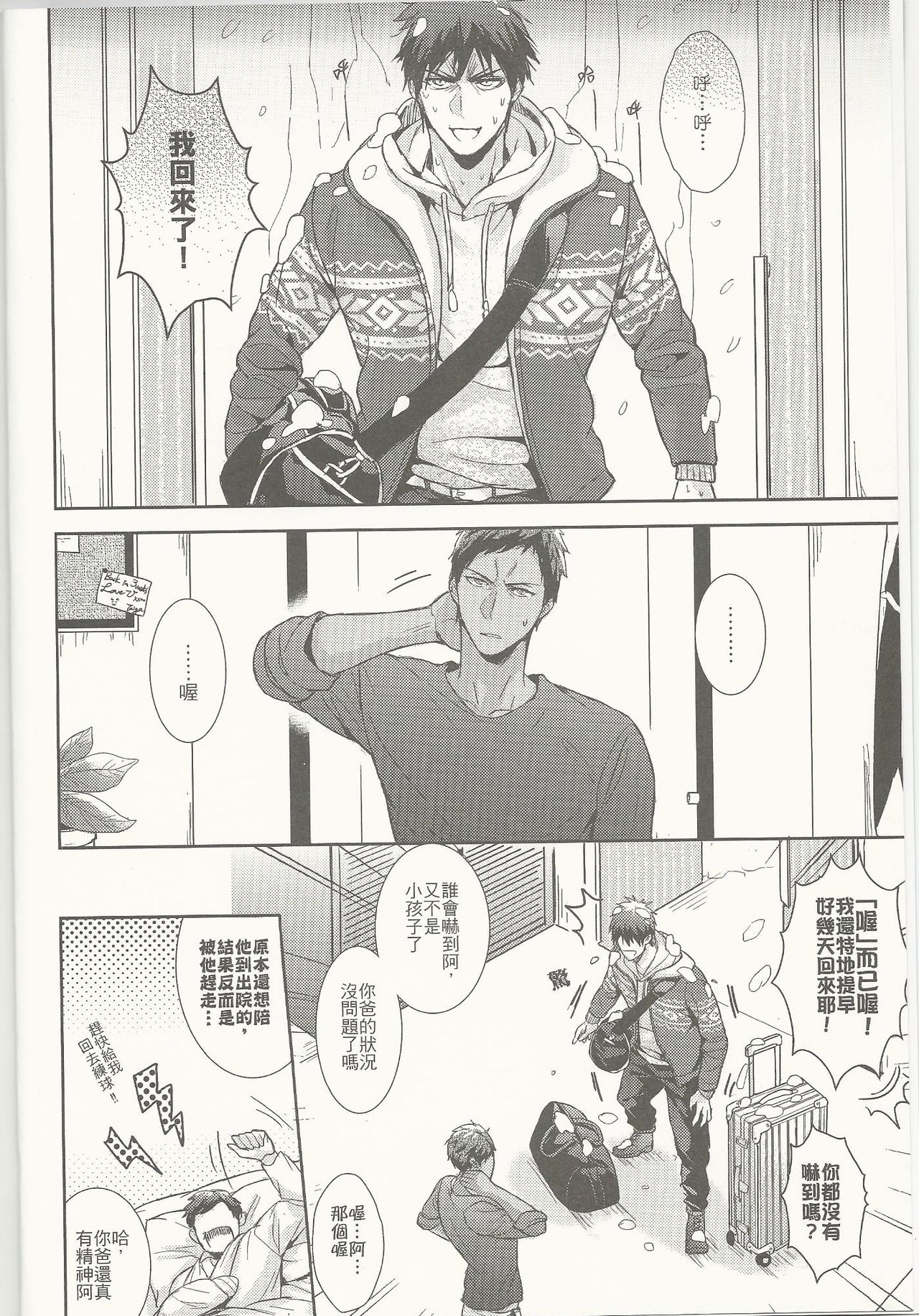 PILL TO EASE LONLINESS page 3 full