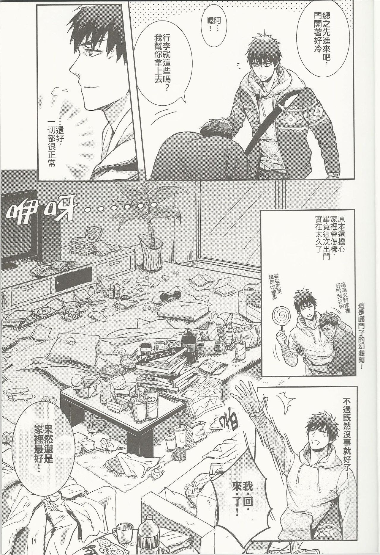 PILL TO EASE LONLINESS page 4 full