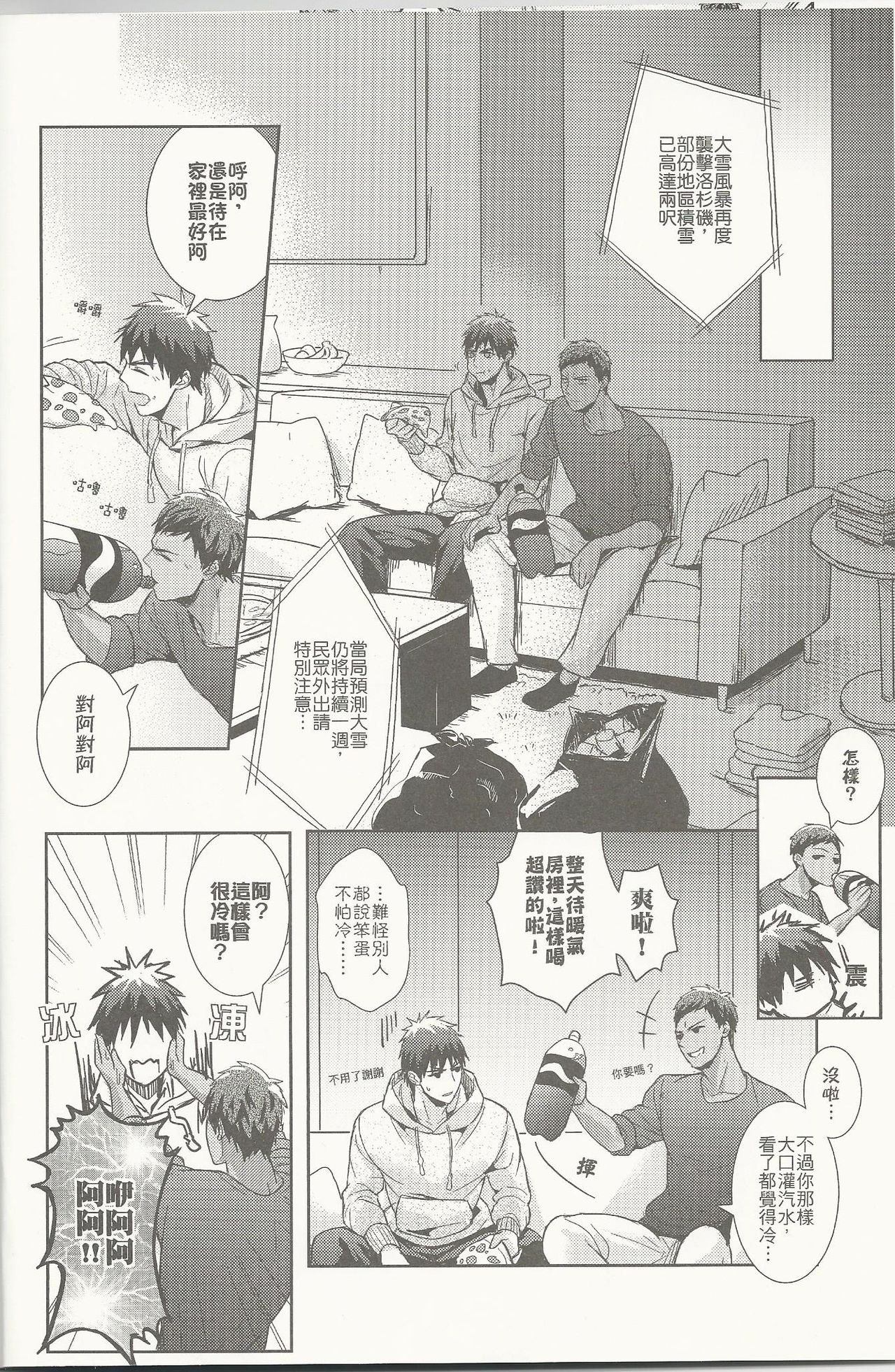 PILL TO EASE LONLINESS page 7 full