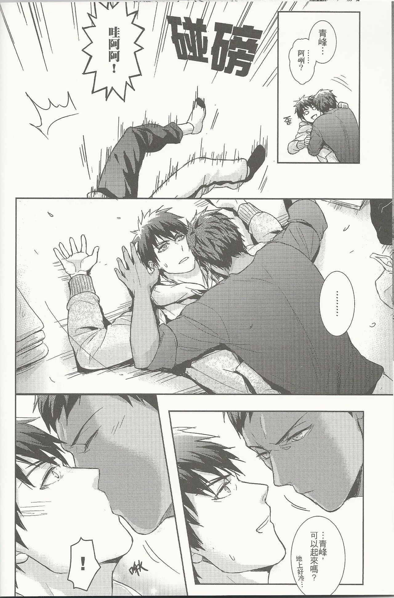 PILL TO EASE LONLINESS page 9 full