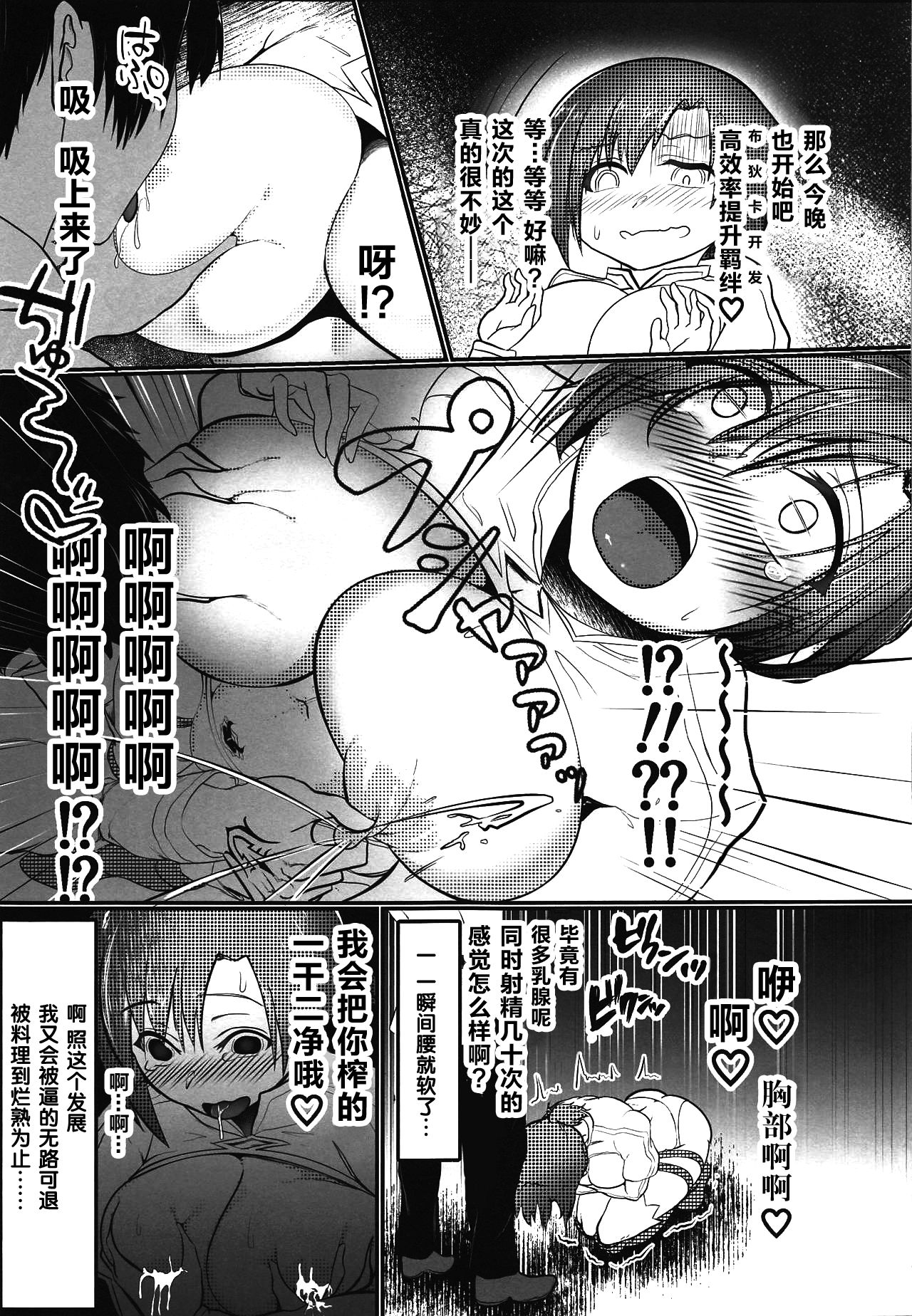 Miboujin Ranjuku My Room page 4 full