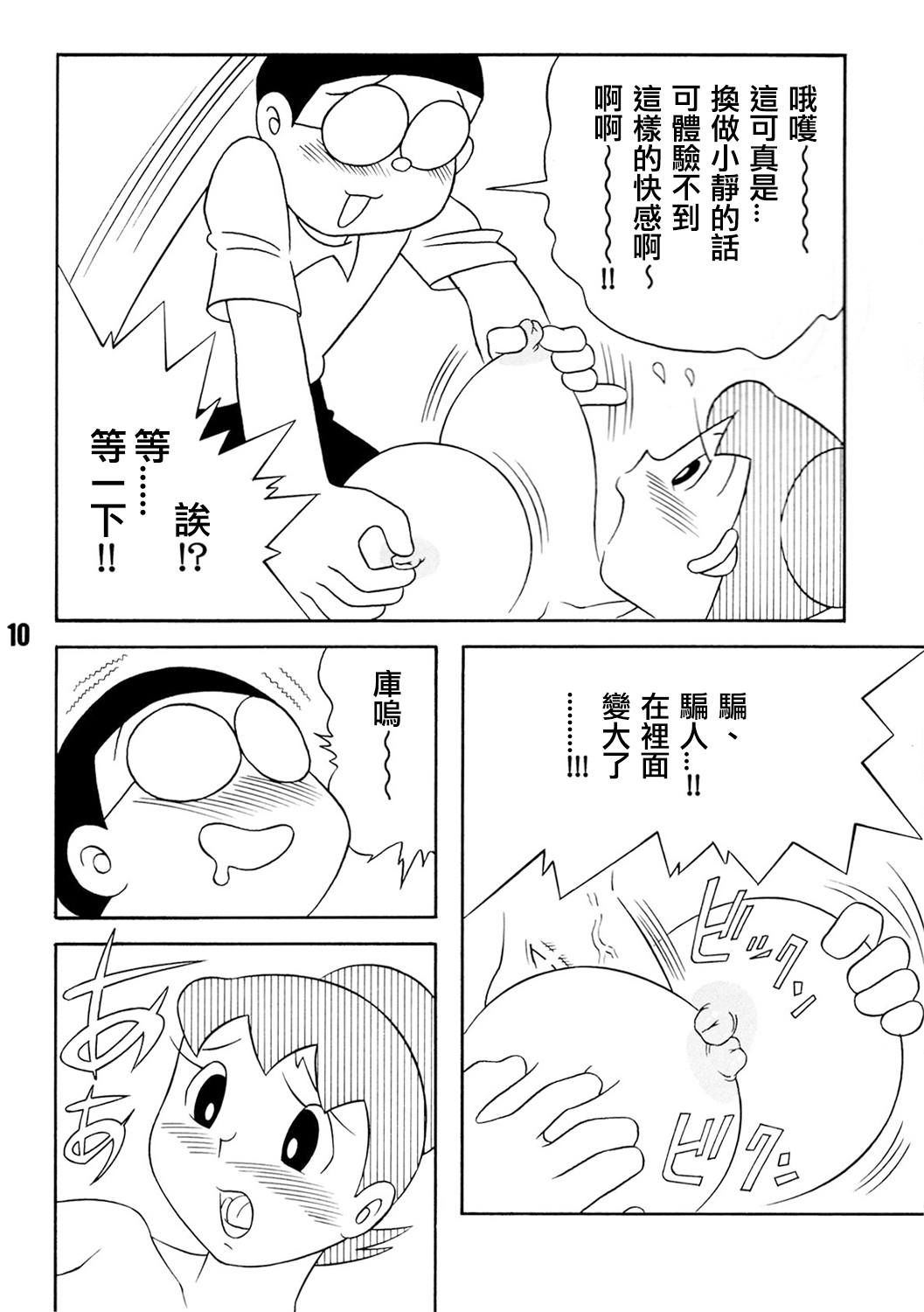 TWIN TAIL EXTRA NO.7 Fancy Woman page 10 full