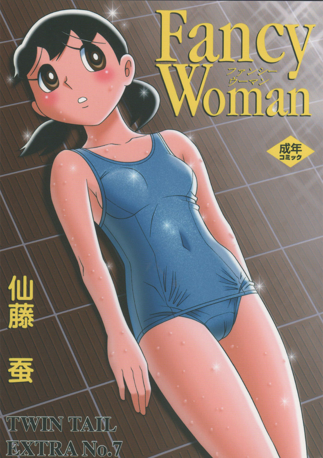 TWIN TAIL EXTRA NO.7 Fancy Woman page 2 full