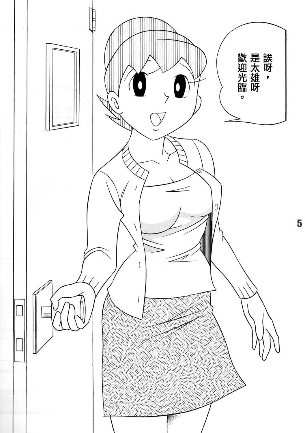 TWIN TAIL EXTRA NO.7 Fancy Woman page 5 full