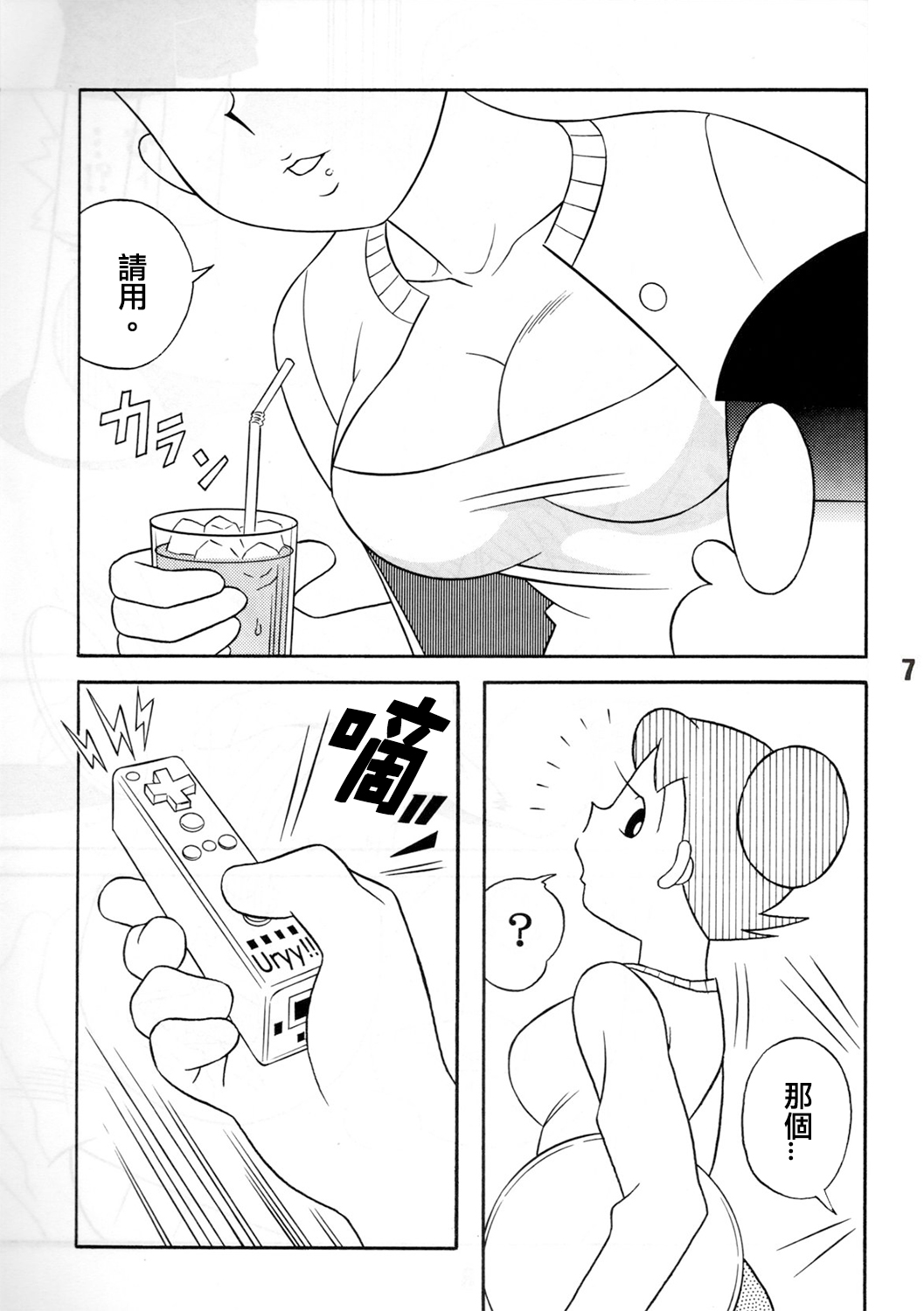 TWIN TAIL EXTRA NO.7 Fancy Woman page 7 full