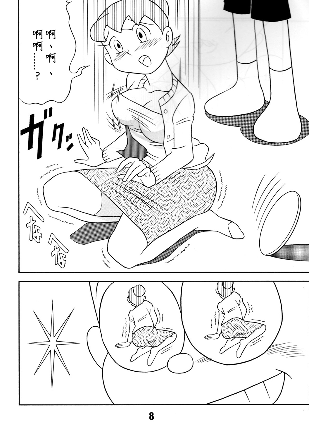 TWIN TAIL EXTRA NO.7 Fancy Woman page 8 full