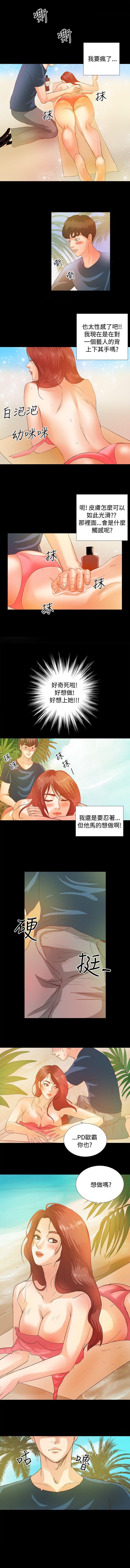 叢林愛愛法則 1-49 page 7 full