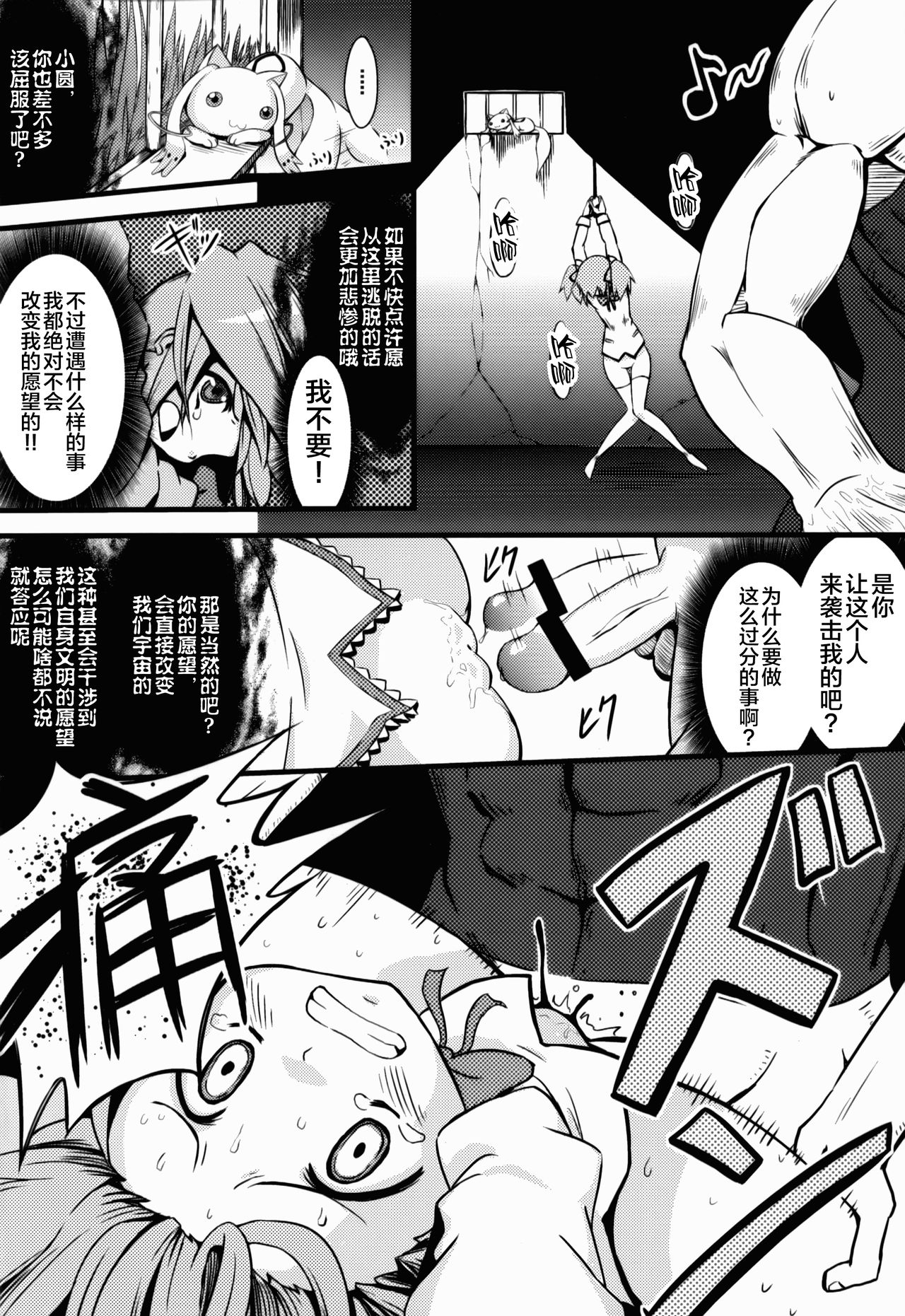 D no Mahou Shoujo Soushuuhen page 4 full