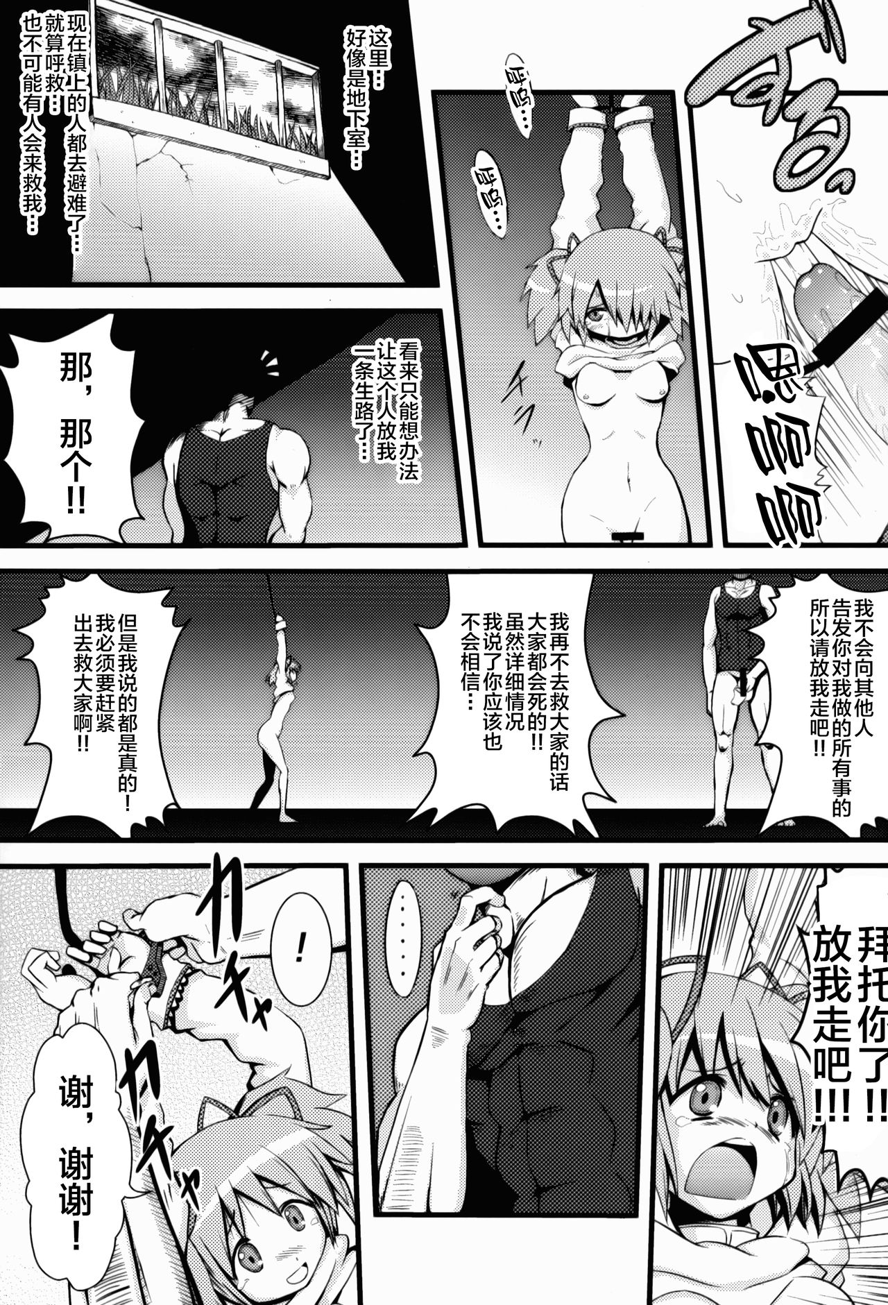 D no Mahou Shoujo Soushuuhen page 7 full