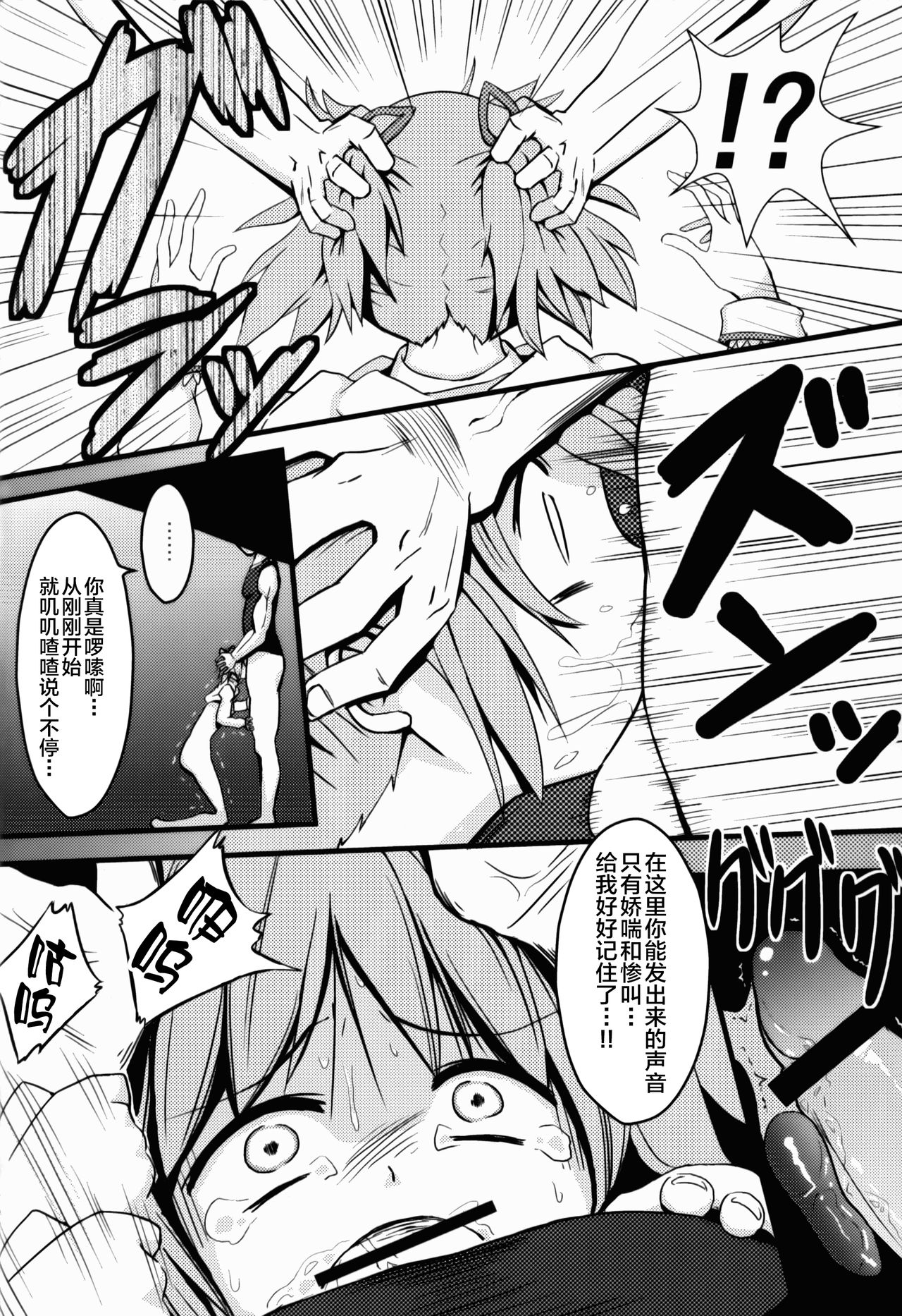 D no Mahou Shoujo Soushuuhen page 8 full
