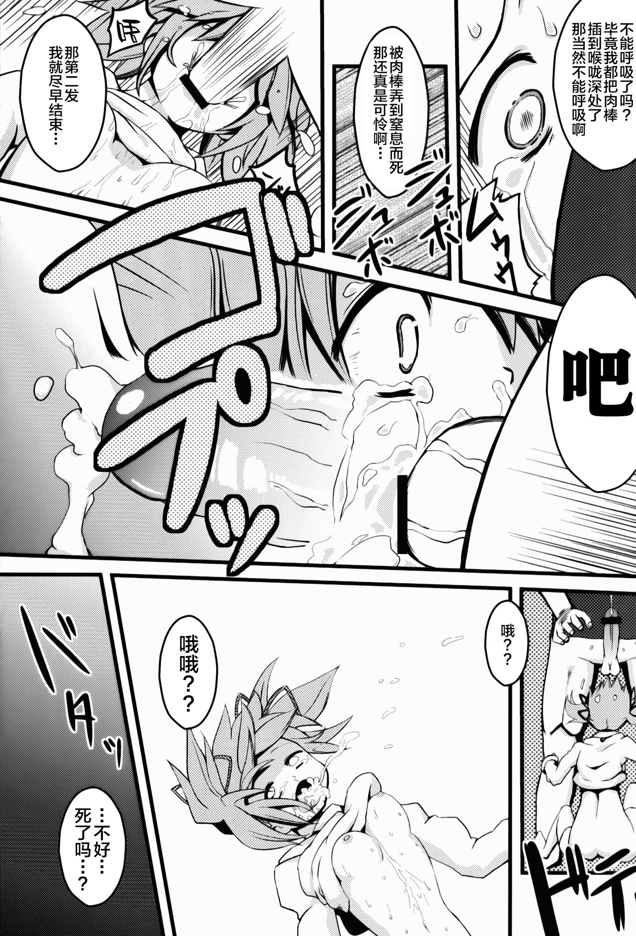 D no Mahou Shoujo Soushuuhen page 9 full