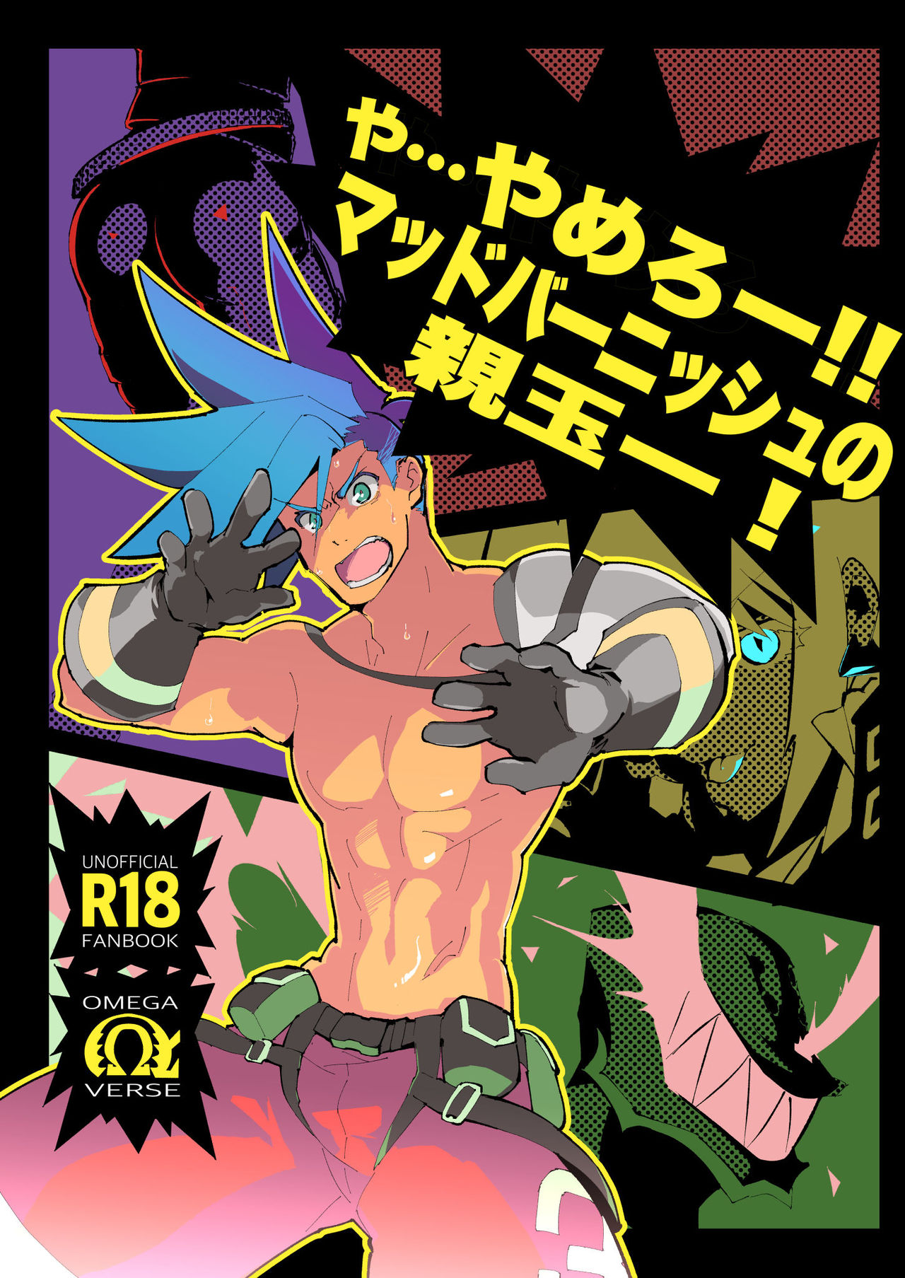 Ya...Yamero—!! Mad Burnish No Oyadama—！ page 1 full