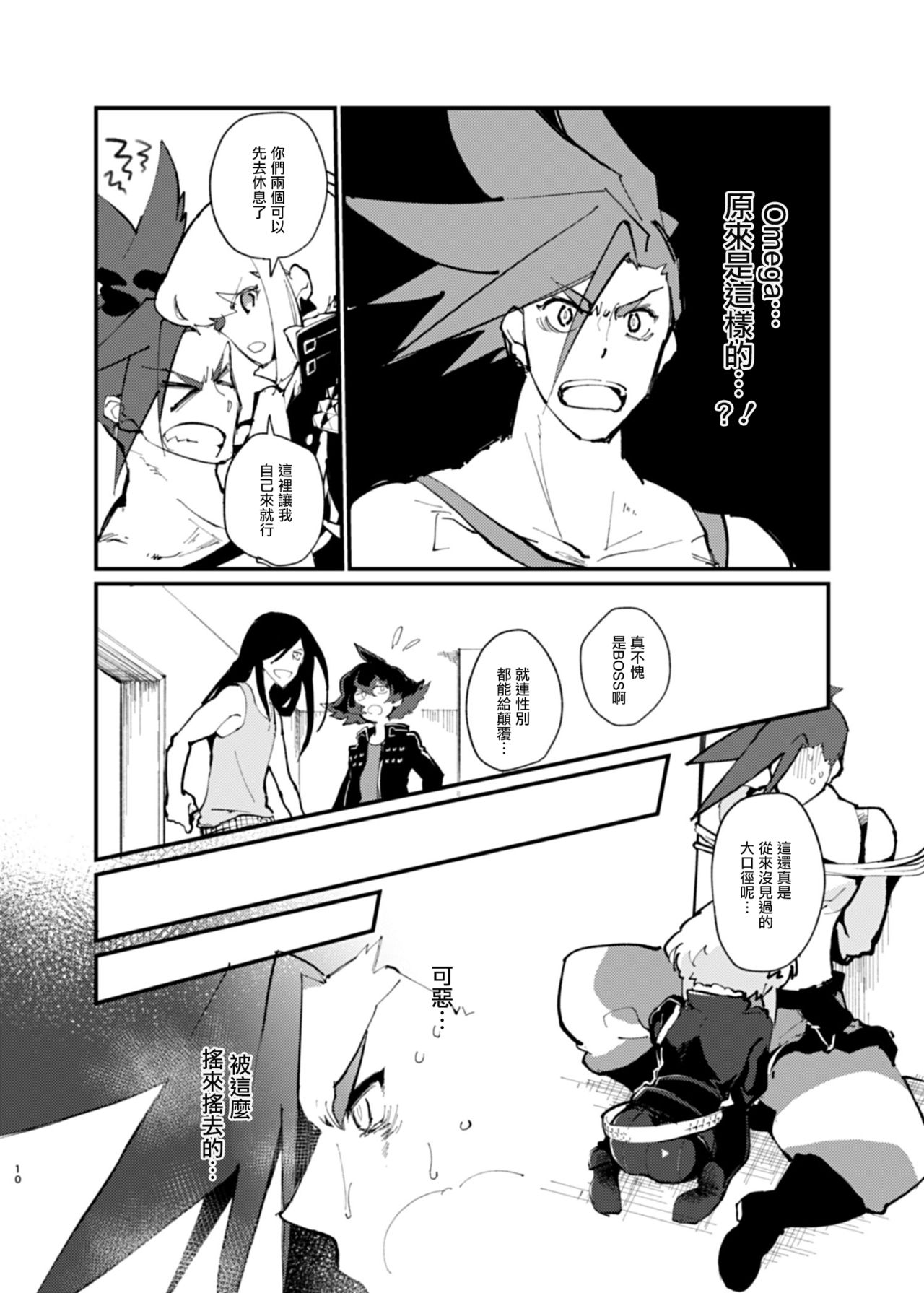 Ya...Yamero—!! Mad Burnish No Oyadama—！ page 10 full