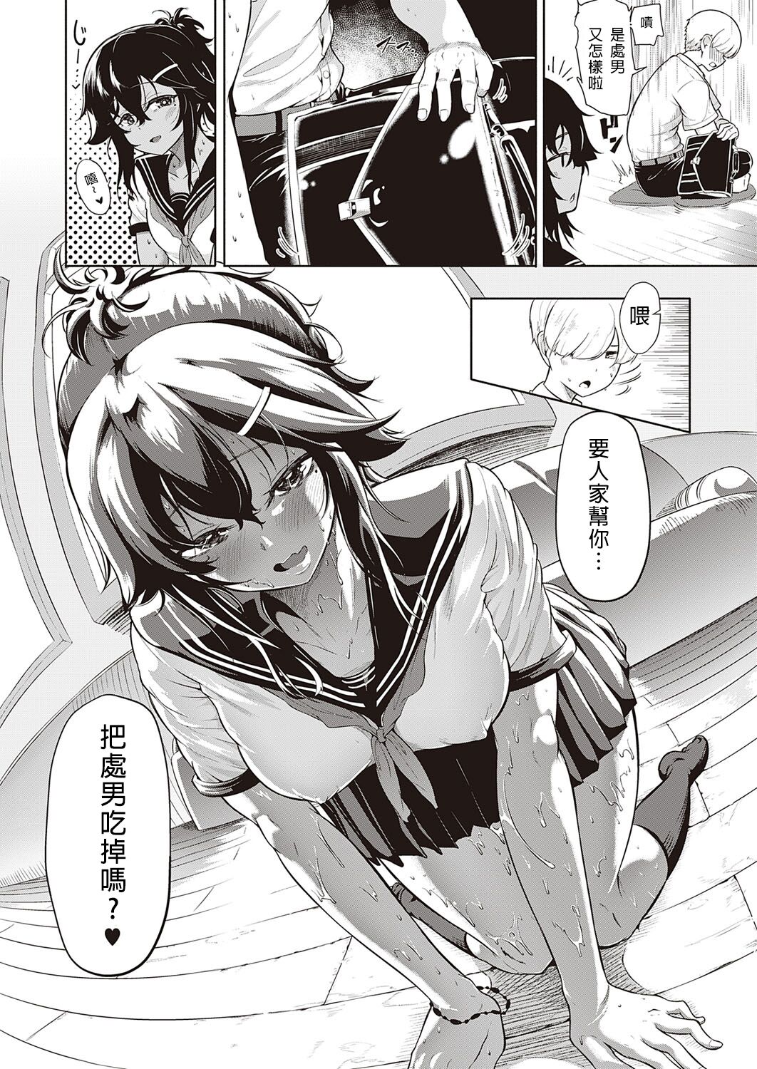 Komugiiro no Binetsu page 9 full