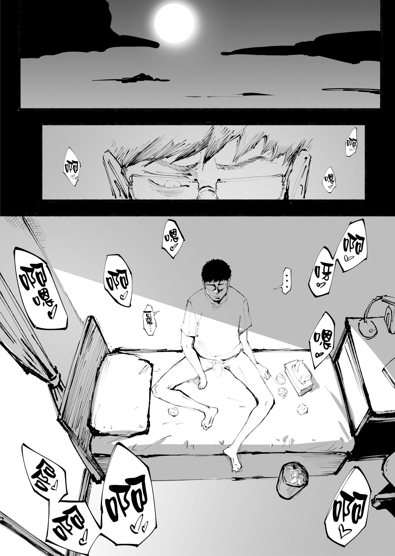 Tonari ni Sunderu Oku-san... | 住在我隔壁的太太… page 8 full