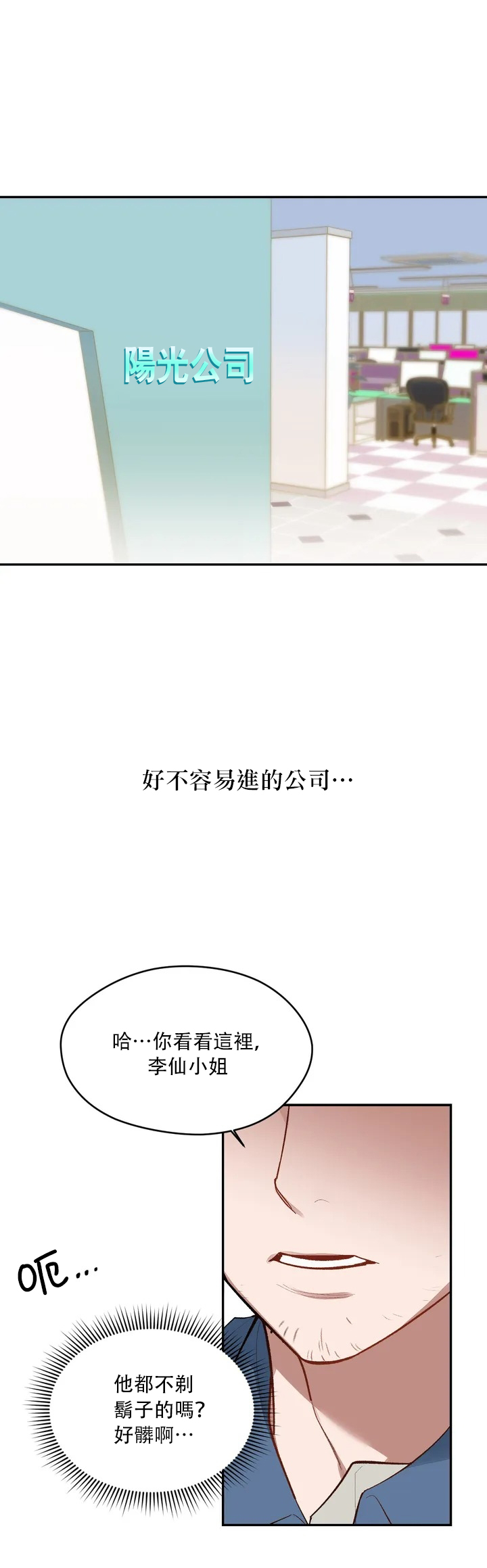 维持秘密的保安法 Ch.1-4 page 1 full