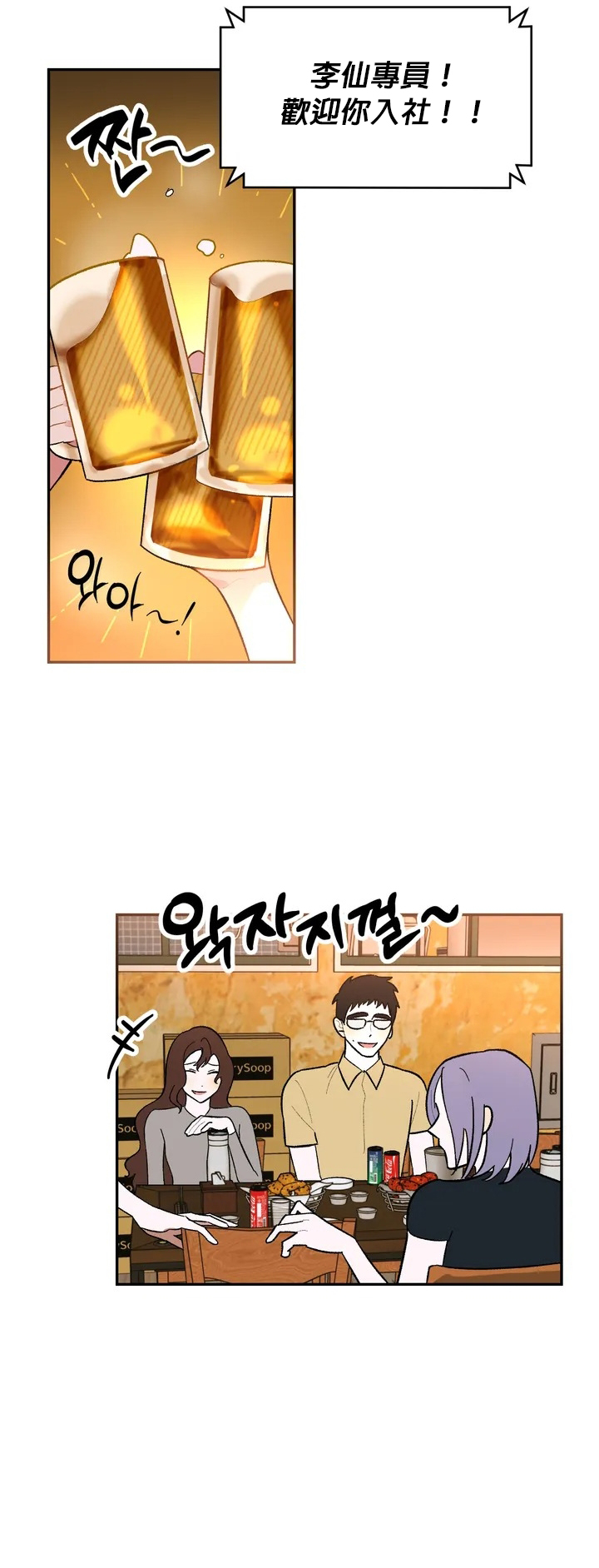 维持秘密的保安法 Ch.1-4 page 10 full