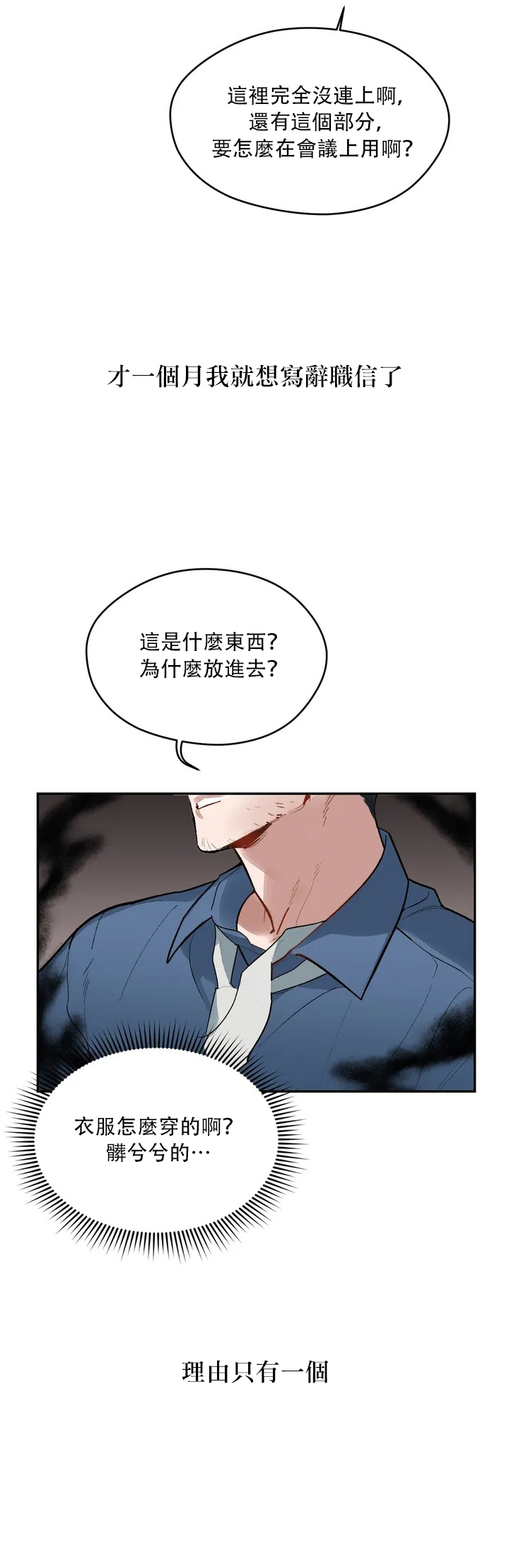 维持秘密的保安法 Ch.1-4 page 2 full