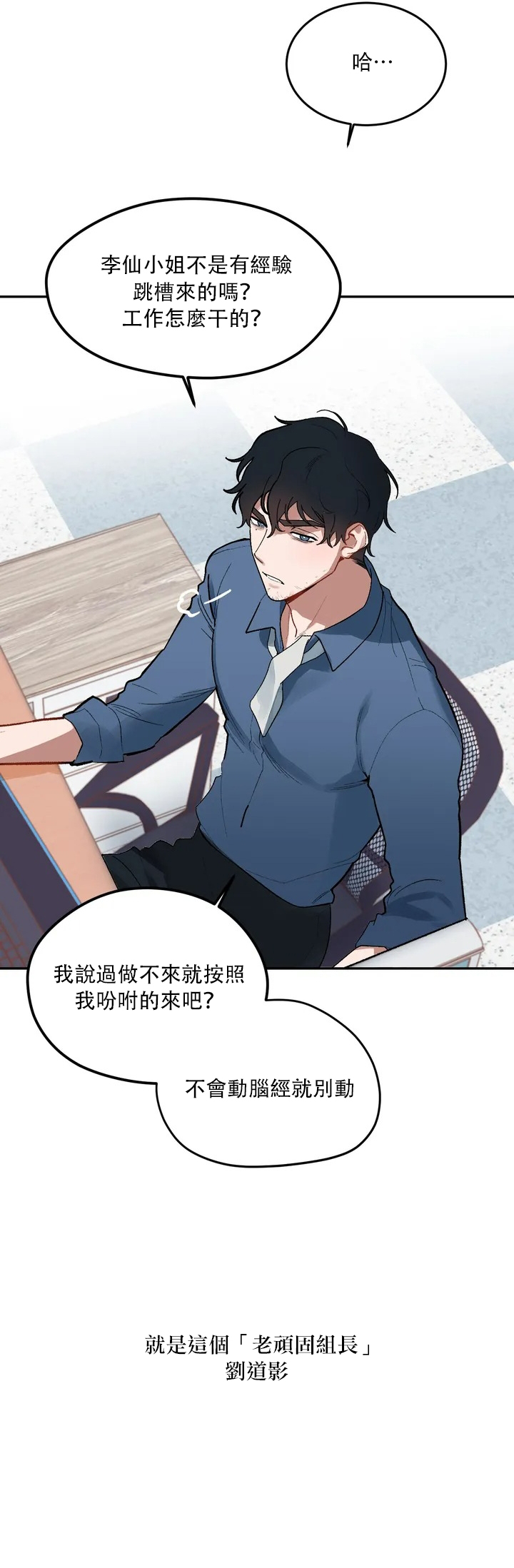 维持秘密的保安法 Ch.1-4 page 3 full