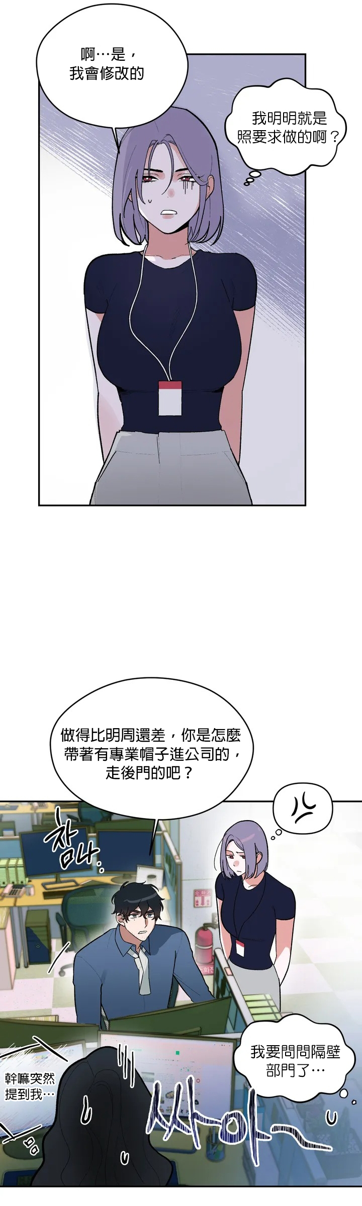 维持秘密的保安法 Ch.1-4 page 4 full