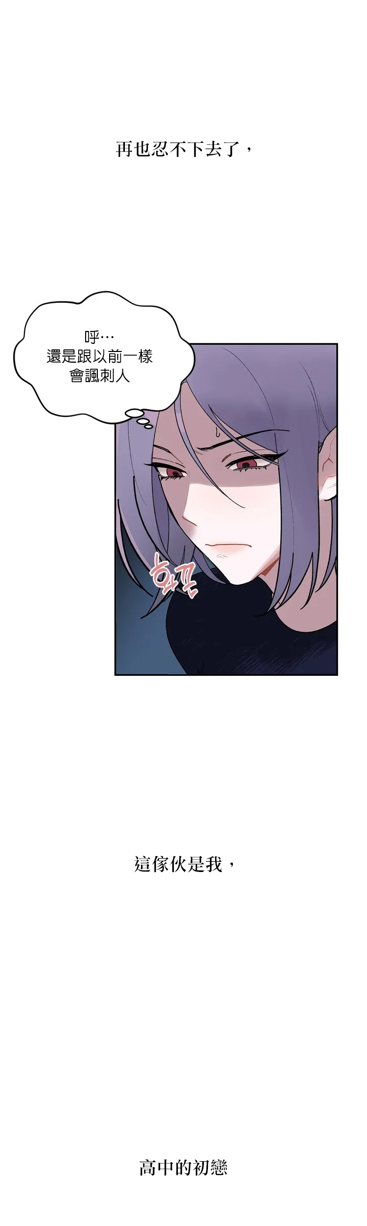 维持秘密的保安法 Ch.1-4 page 5 full