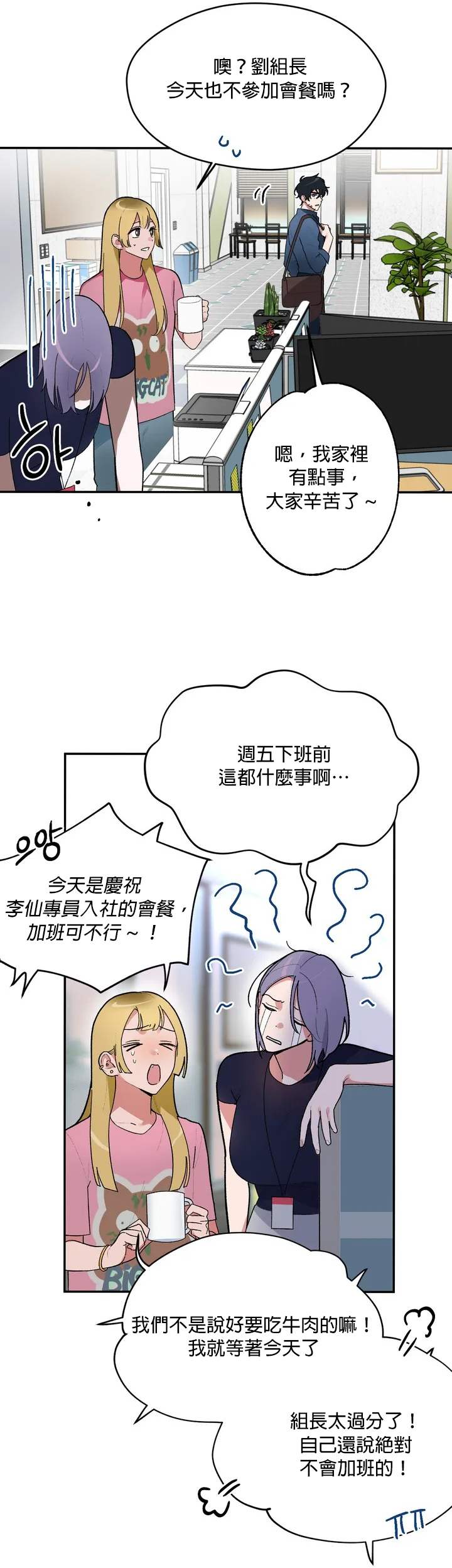维持秘密的保安法 Ch.1-4 page 8 full
